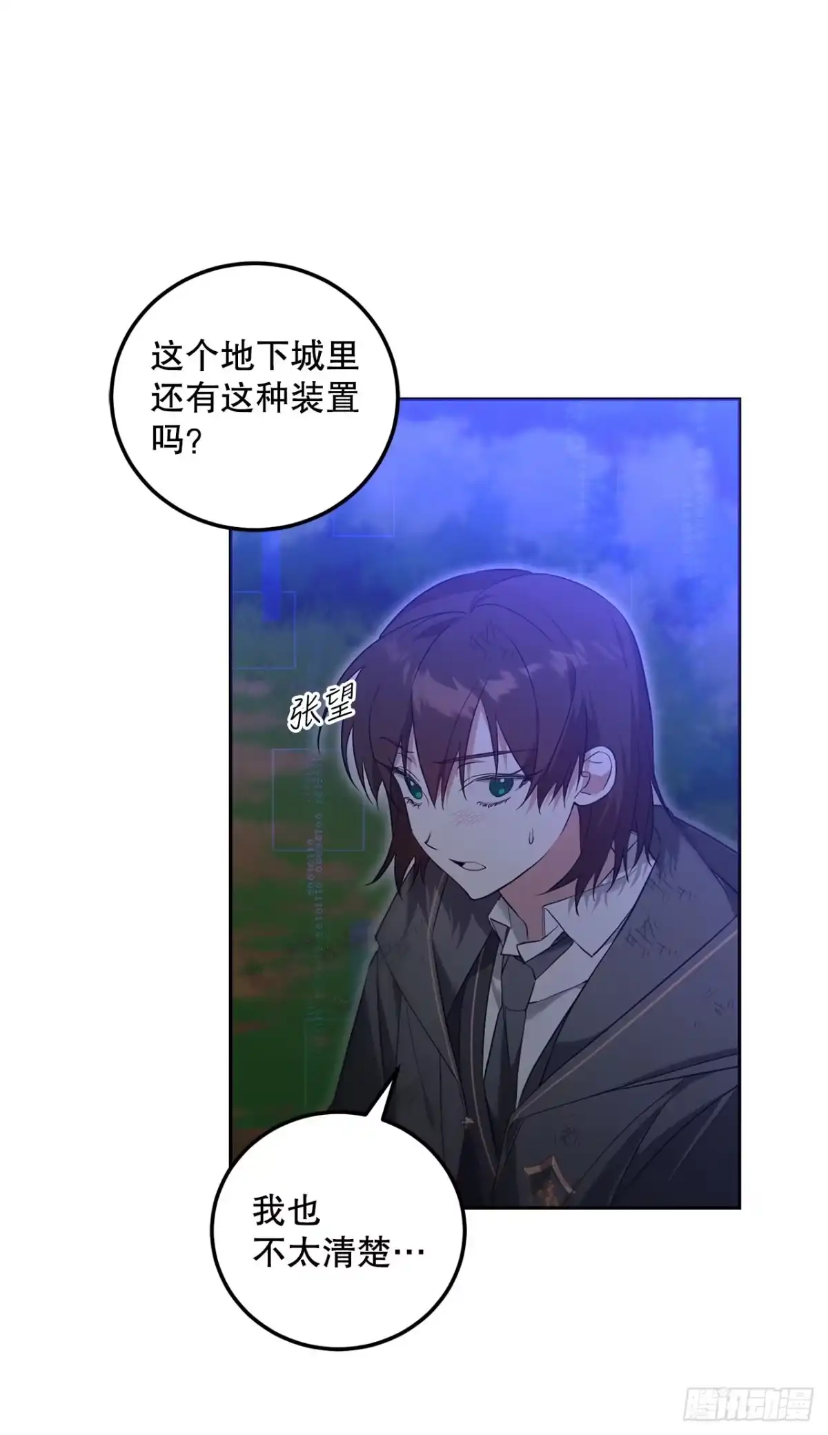 学院里的天才驯兽师 5.遇险 第62页