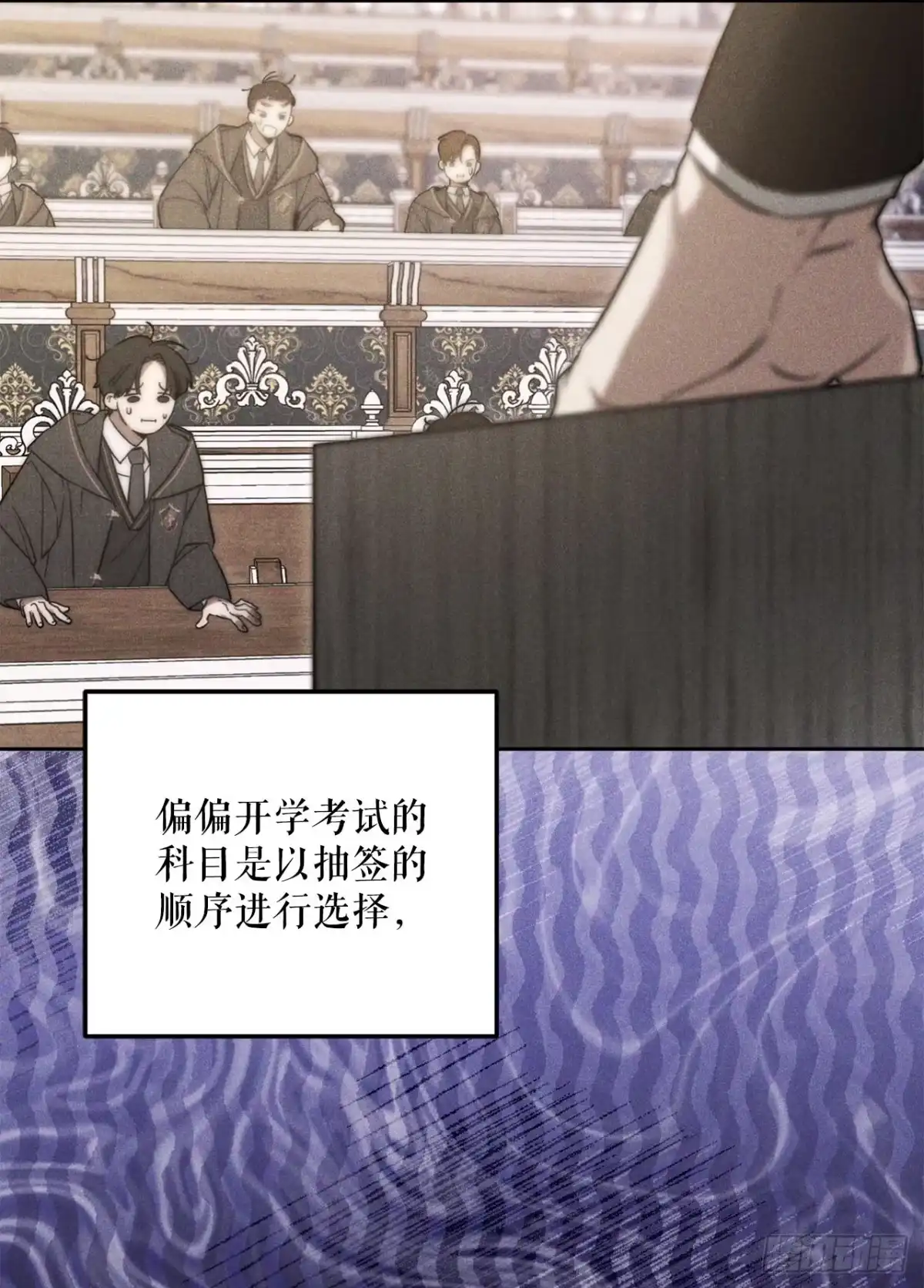 学院里的天才驯兽师 5.遇险 第21页