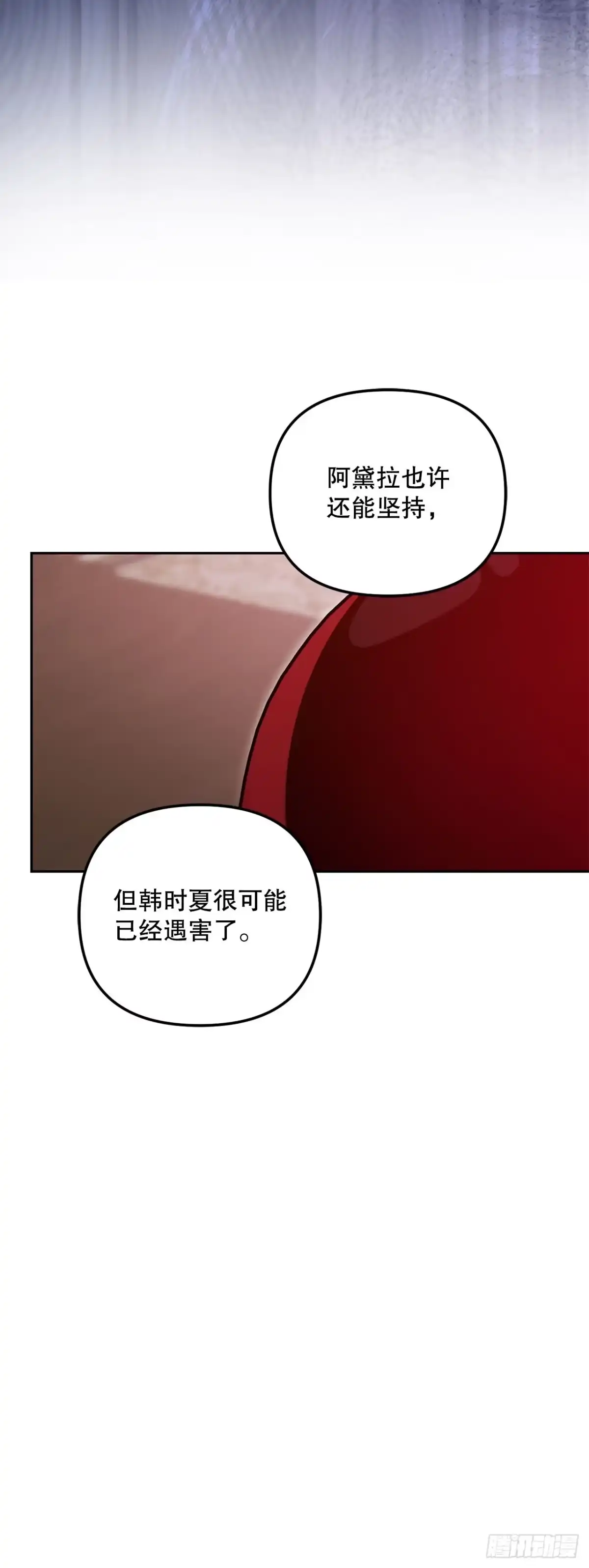 学院里的天才驯兽师 5.遇险 第69页