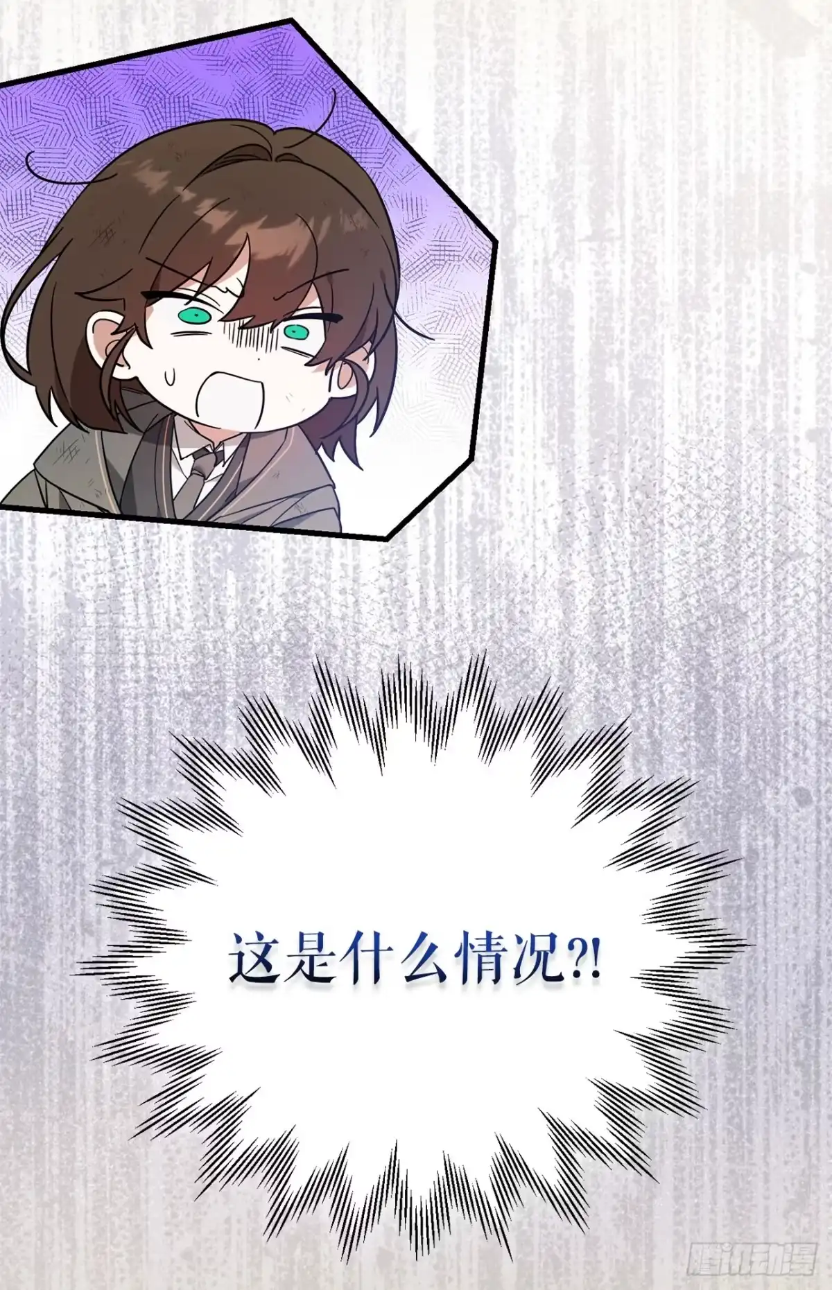 学院里的天才驯兽师 5.遇险 第26页