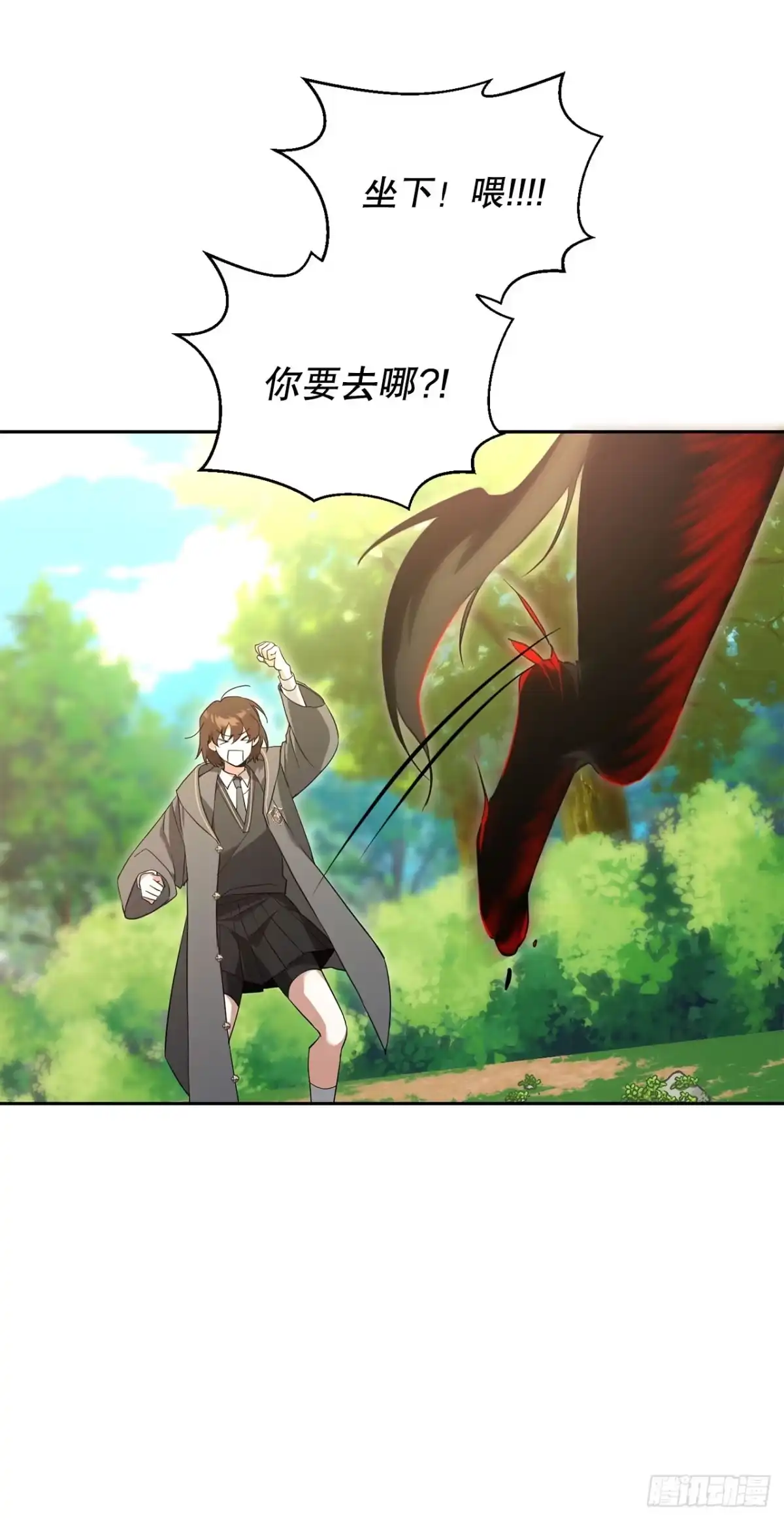 学院里的天才驯兽师 5.遇险 第4页