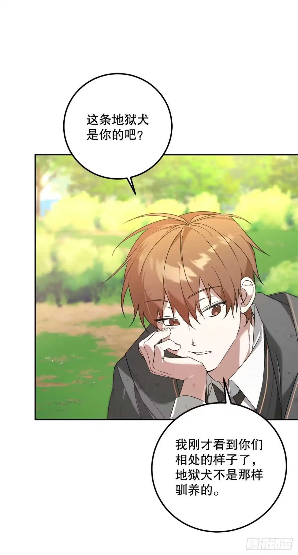 学院里的天才驯兽师 5.遇险 第12页