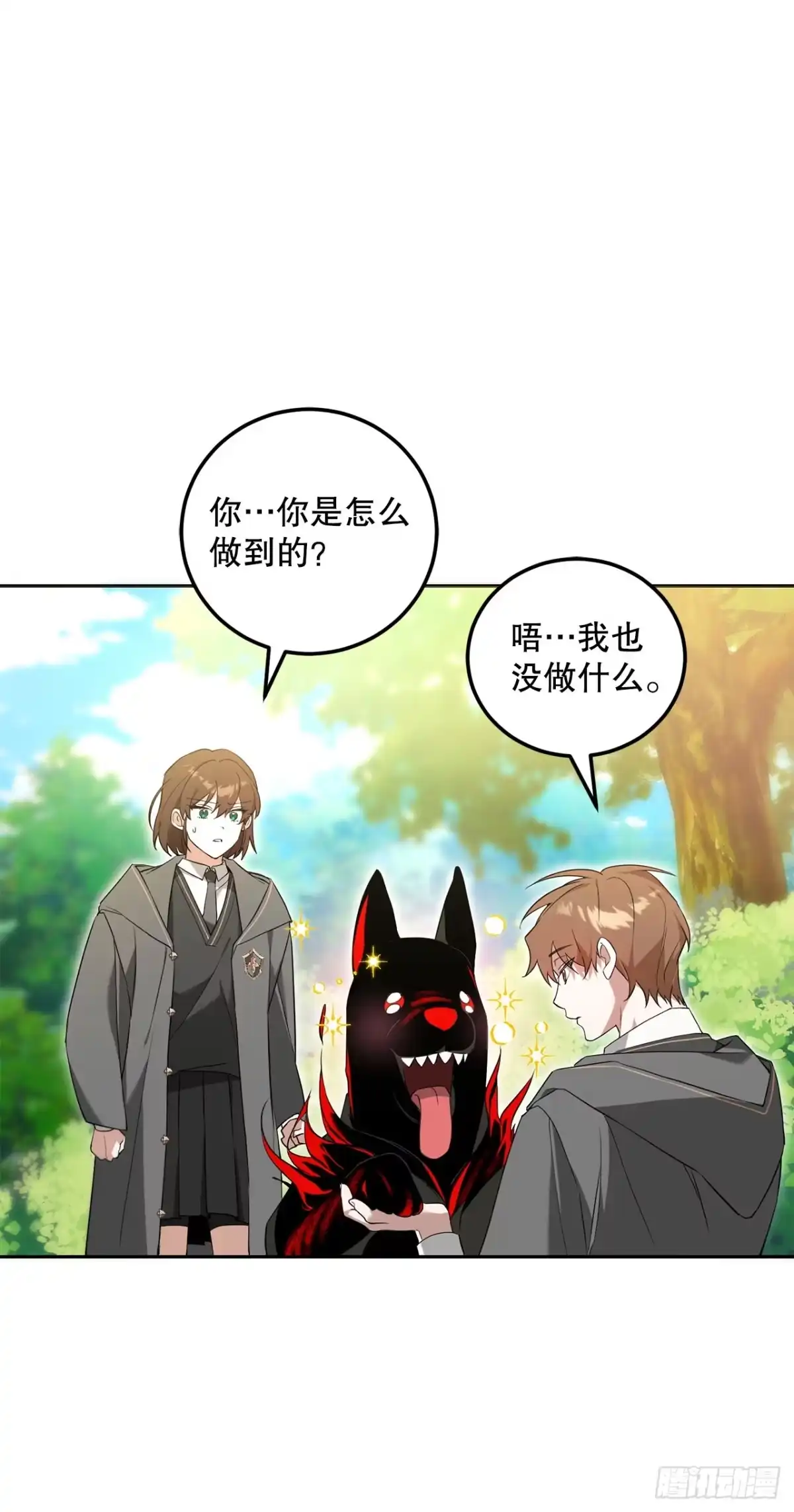 学院里的天才驯兽师 5.遇险 第28页