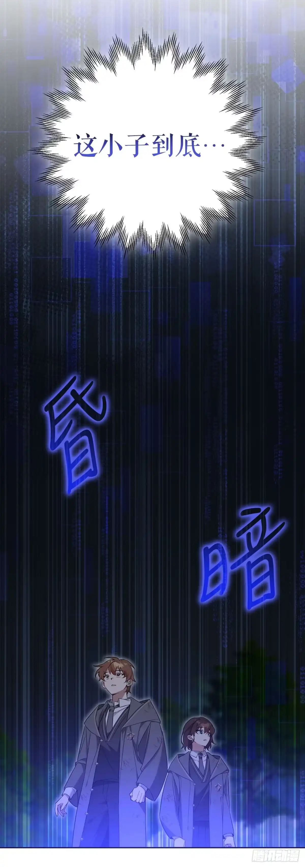 学院里的天才驯兽师 5.遇险 第61页