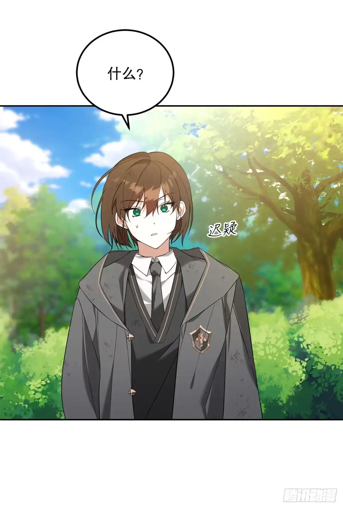 学院里的天才驯兽师 5.遇险 第13页