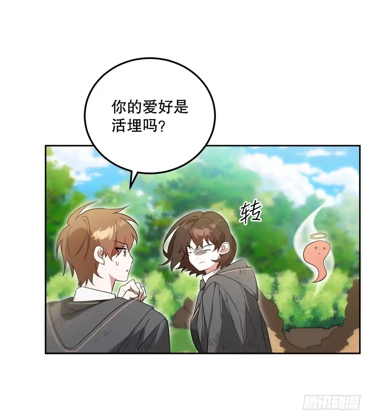 学院里的天才驯兽师 5.遇险 第53页