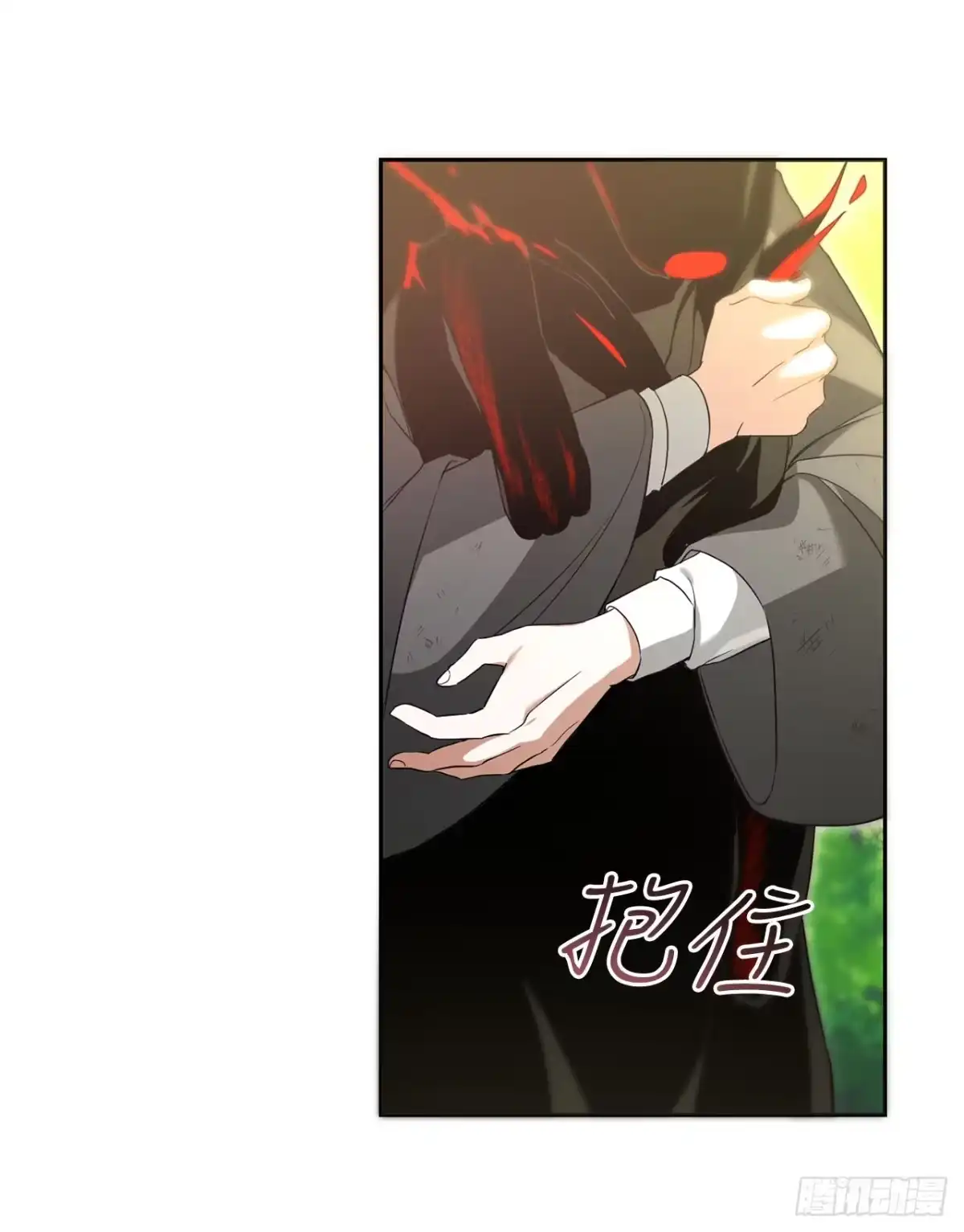 学院里的天才驯兽师 5.遇险 第30页
