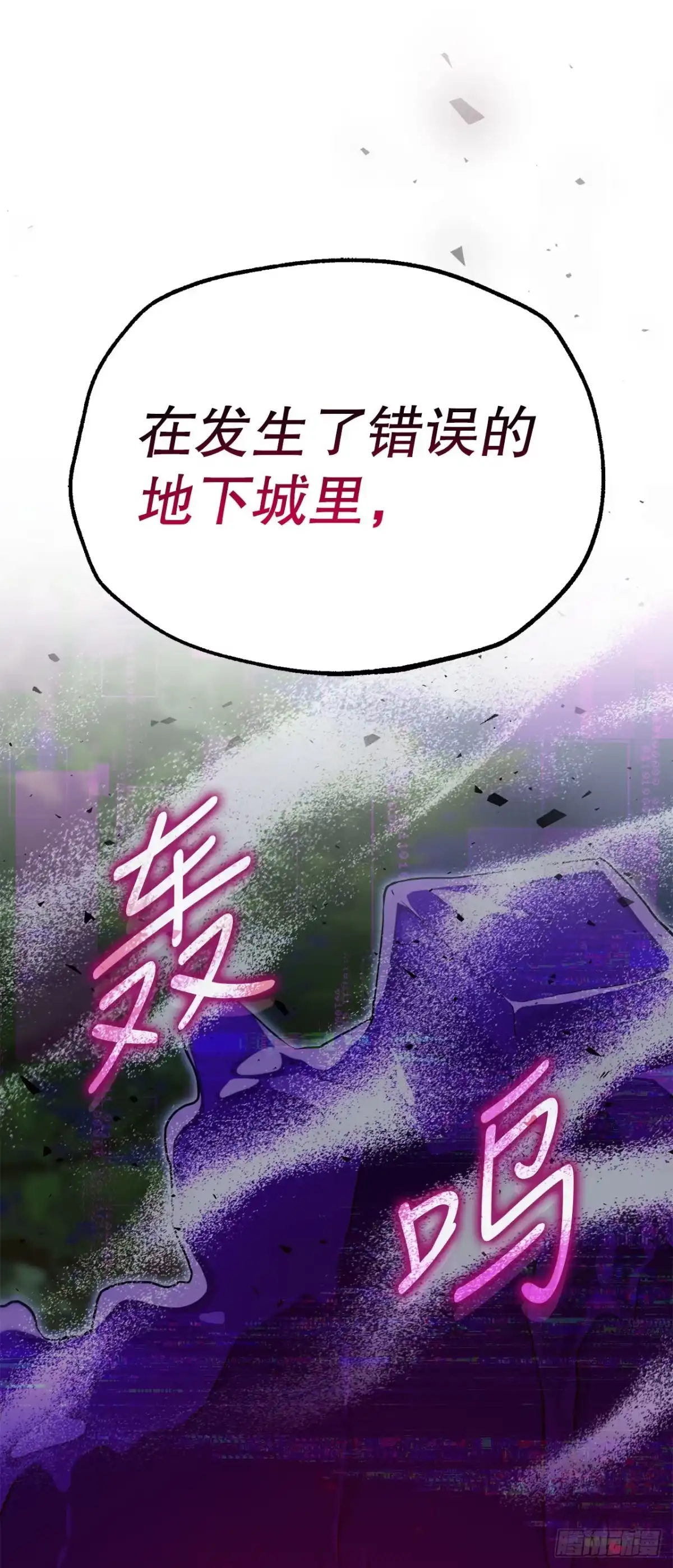 学院里的天才驯兽师 5.遇险 第70页