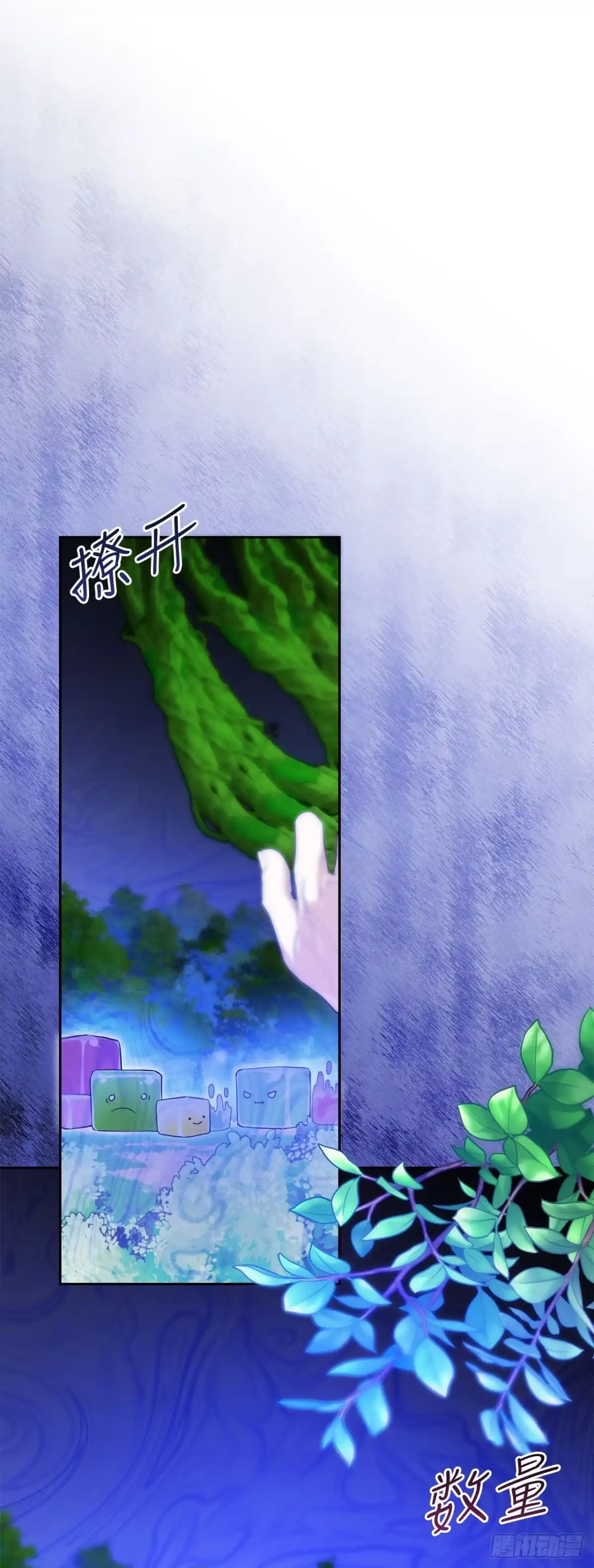 学院里的天才驯兽师 5.遇险 第44页