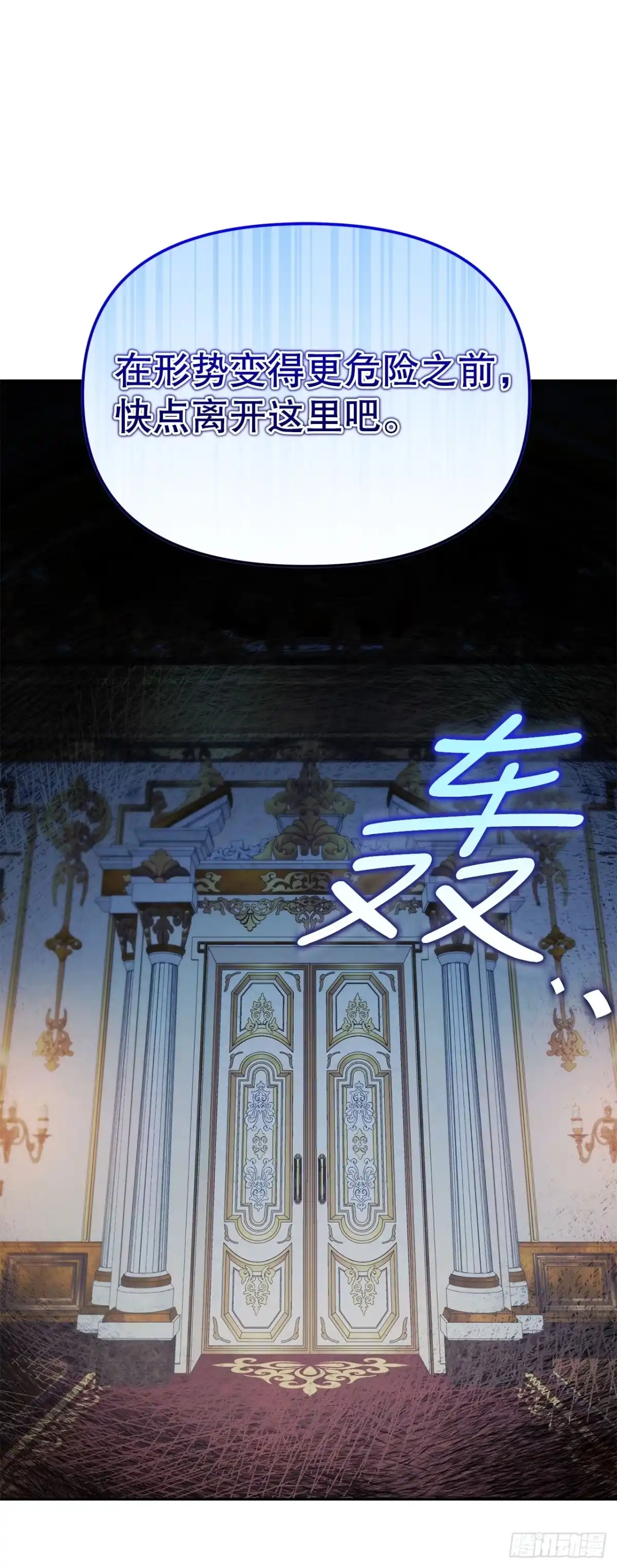 学院里的天才驯兽师 59.变数 第43页