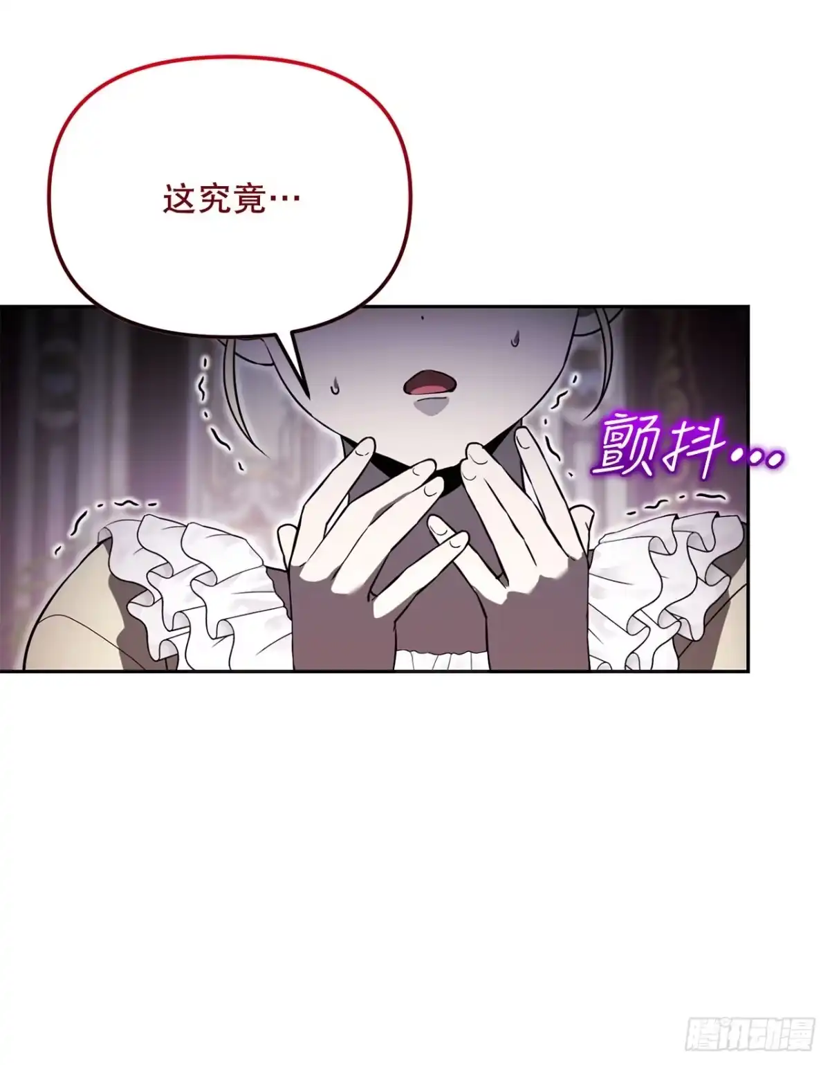 学院里的天才驯兽师 59.变数 第5页