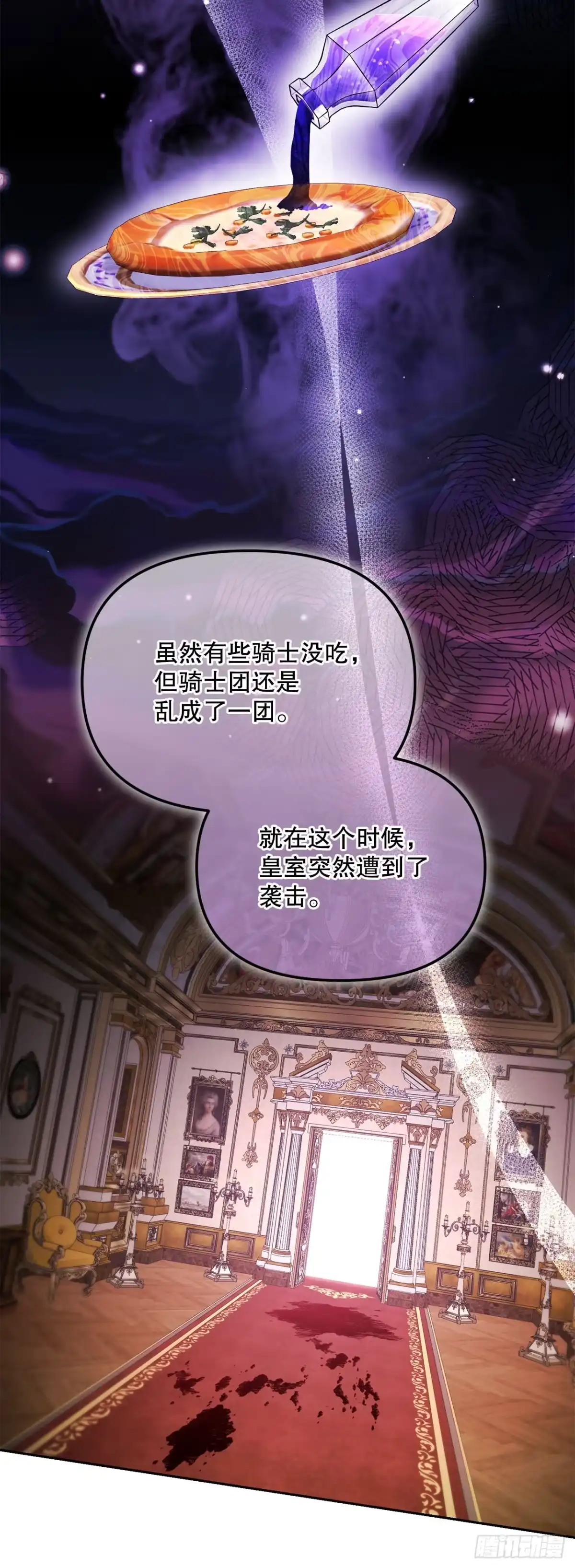 学院里的天才驯兽师 59.变数 第16页