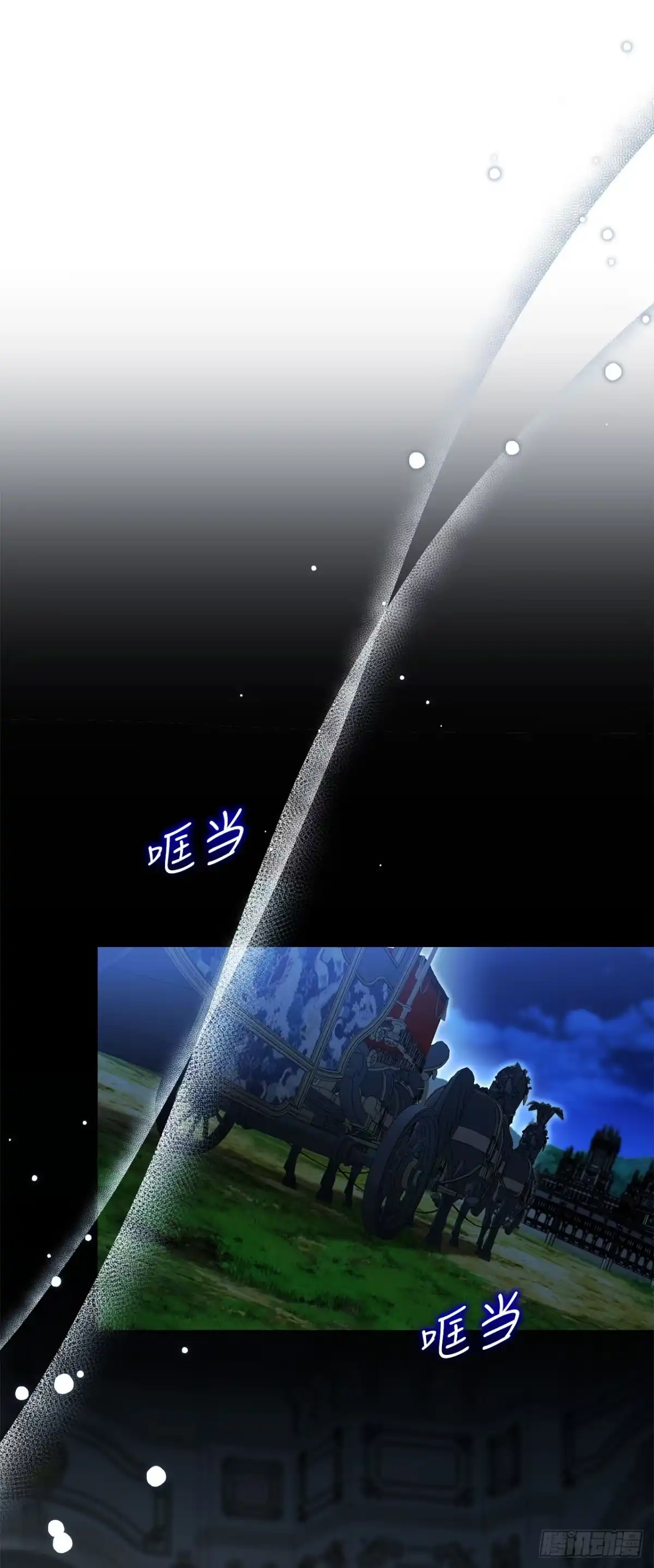 学院里的天才驯兽师 59.变数 第44页