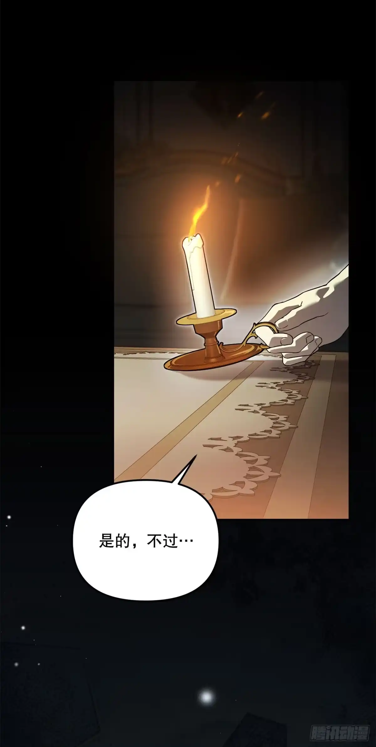 学院里的天才驯兽师 59.变数 第51页