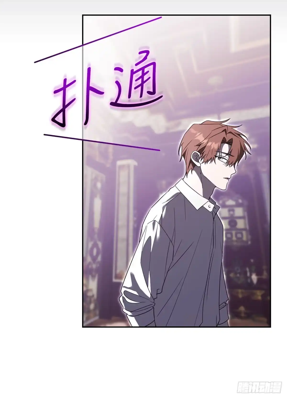 学院里的天才驯兽师 59.变数 第4页