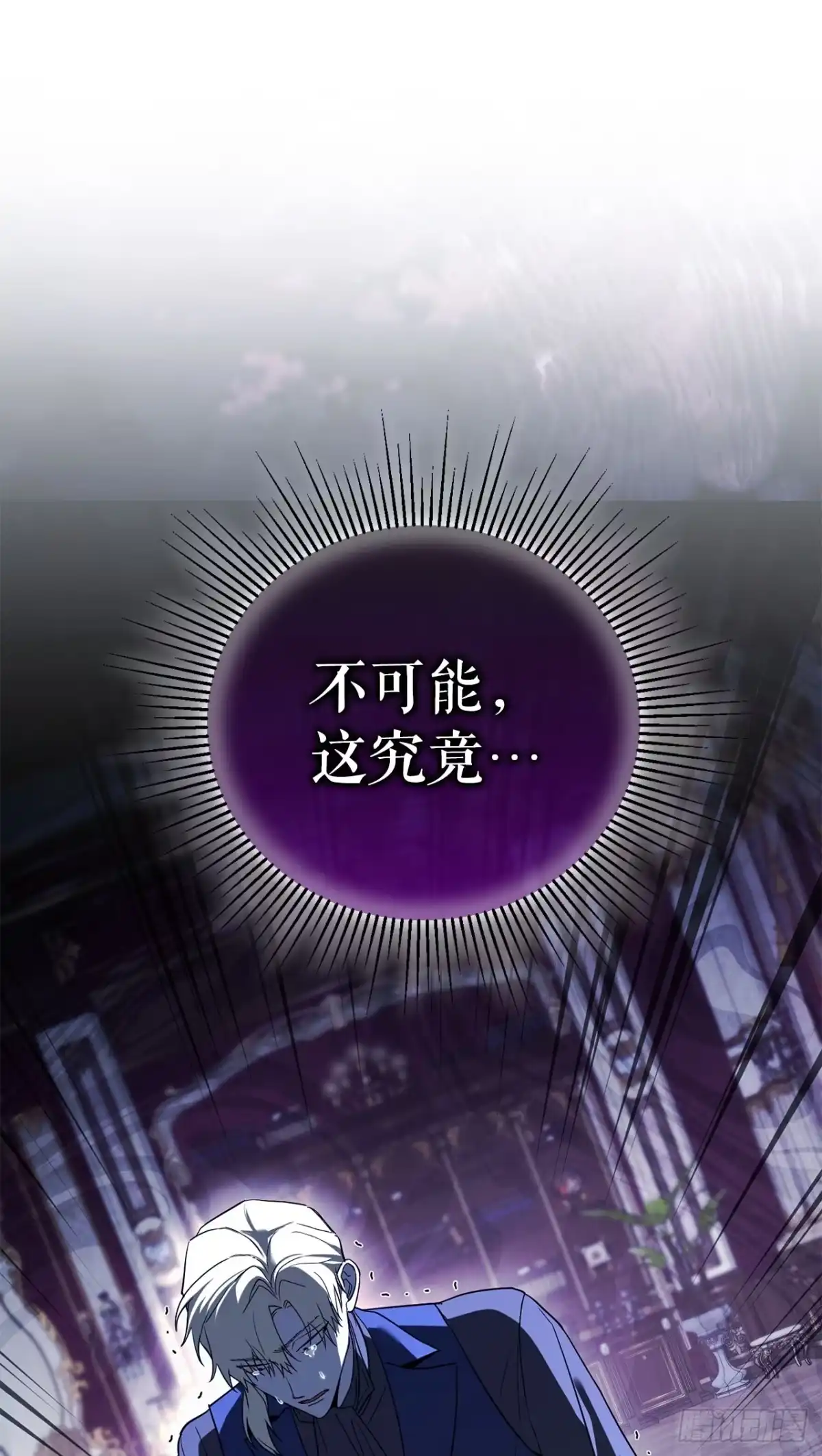 学院里的天才驯兽师 59.变数 第1页