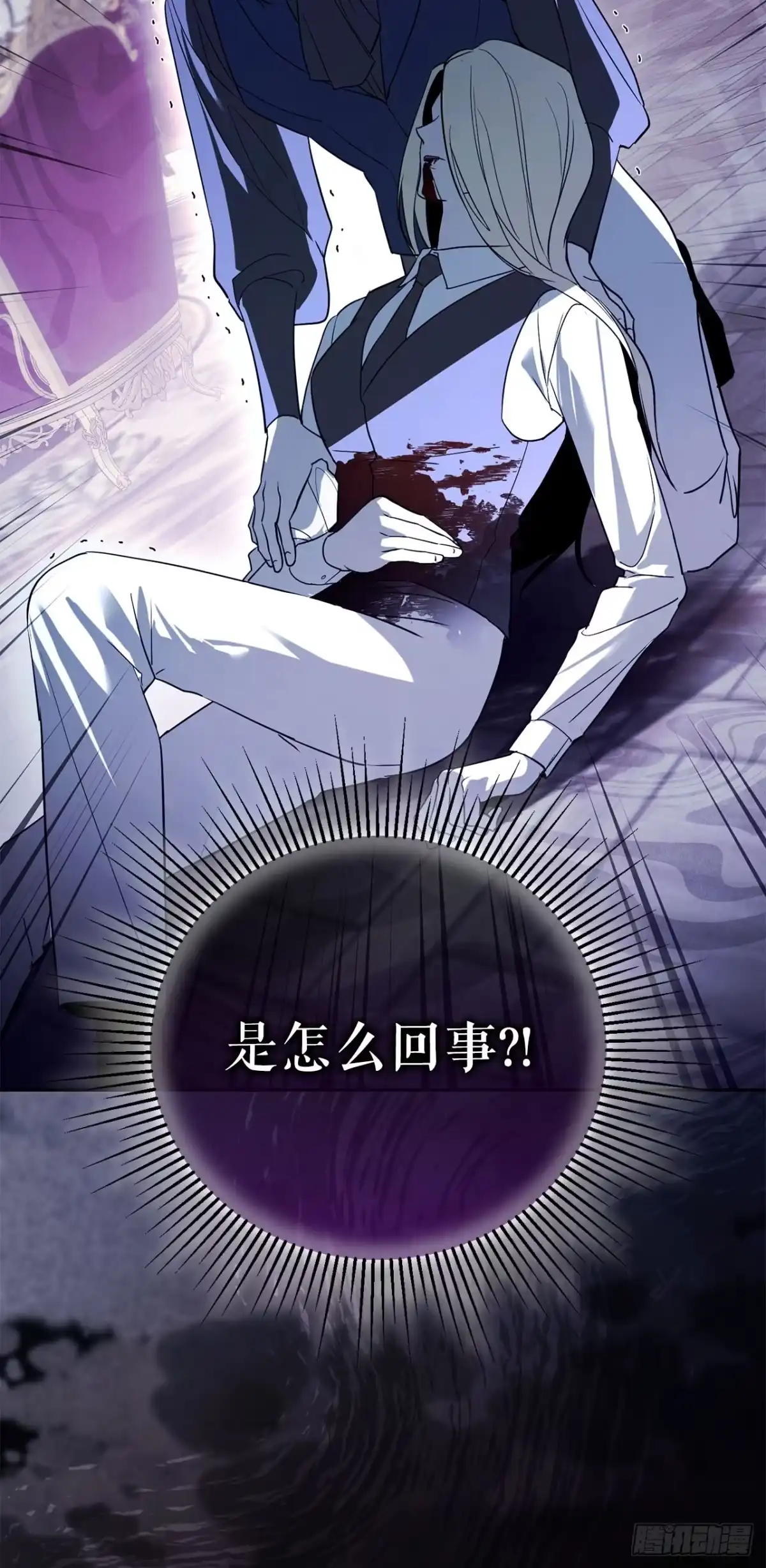 学院里的天才驯兽师 59.变数 第2页