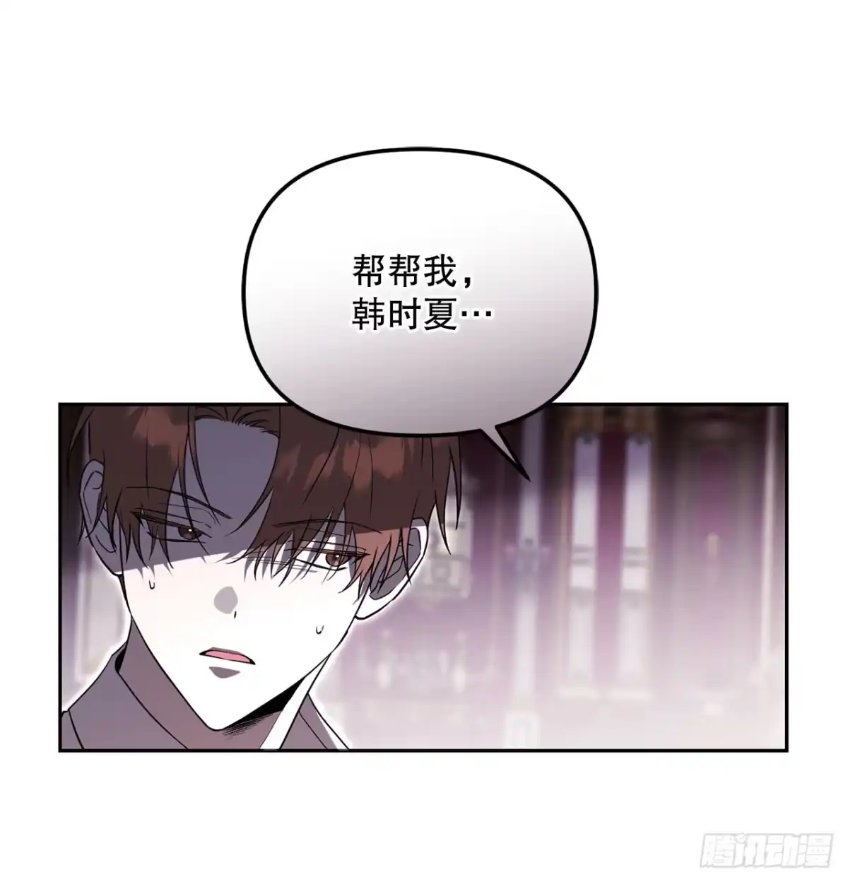 学院里的天才驯兽师 59.变数 第8页