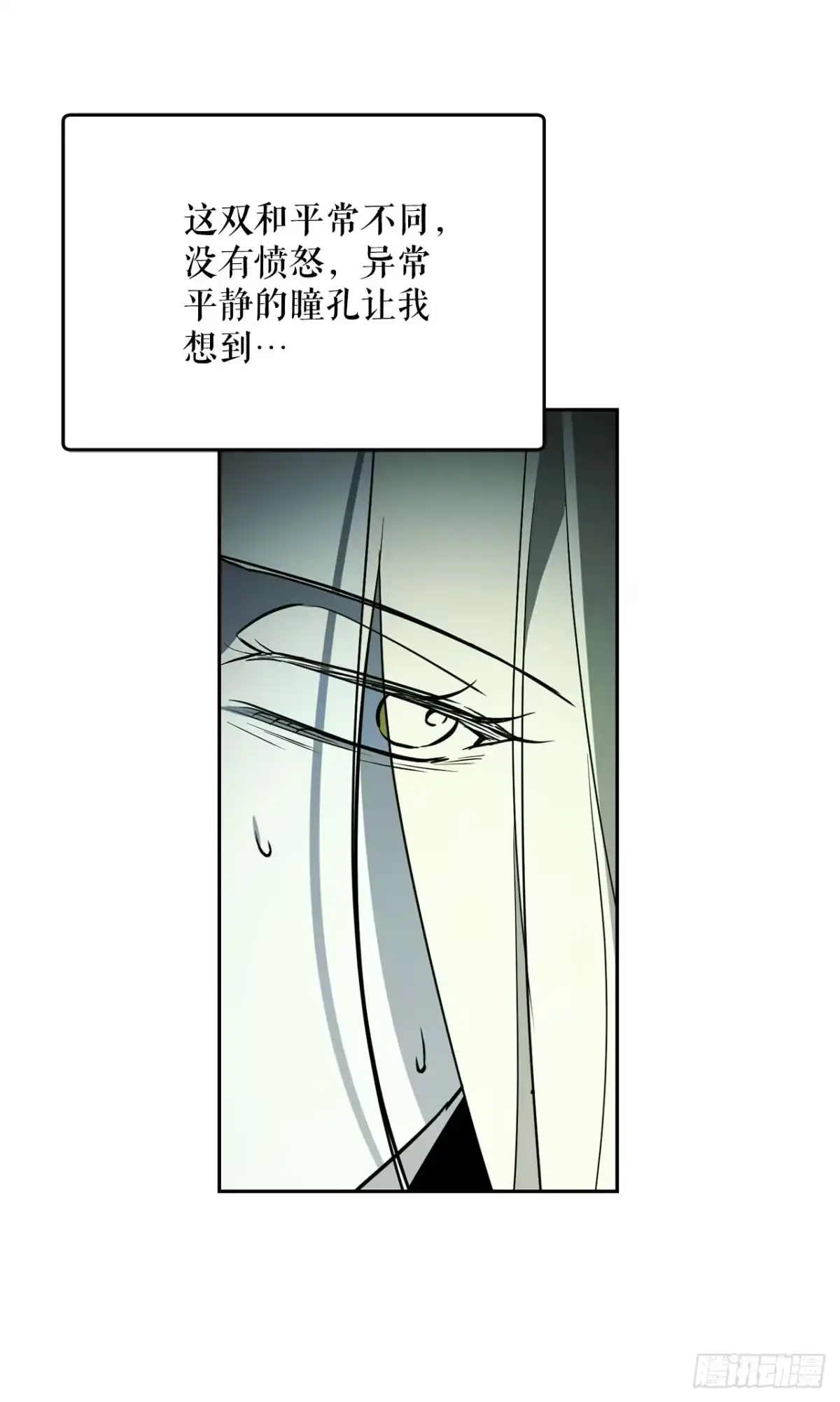 学院里的天才驯兽师 59.变数 第36页