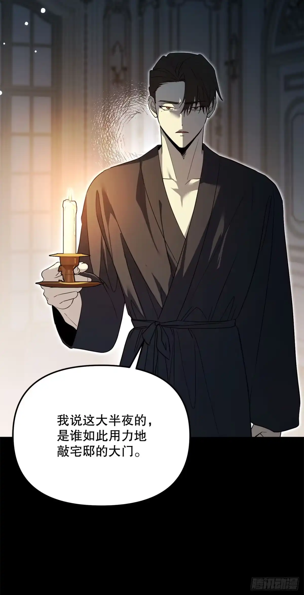 学院里的天才驯兽师 59.变数 第45页