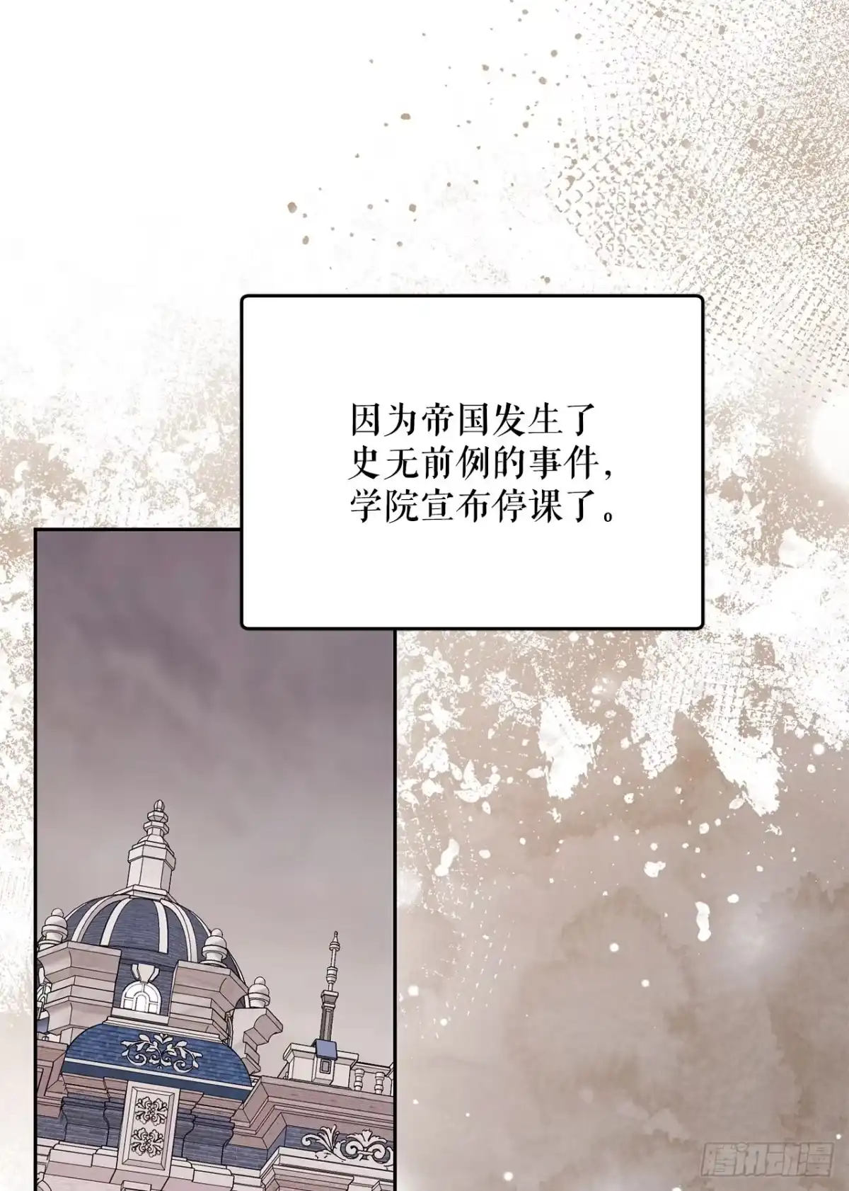 学院里的天才驯兽师 60.最后一课 第16页