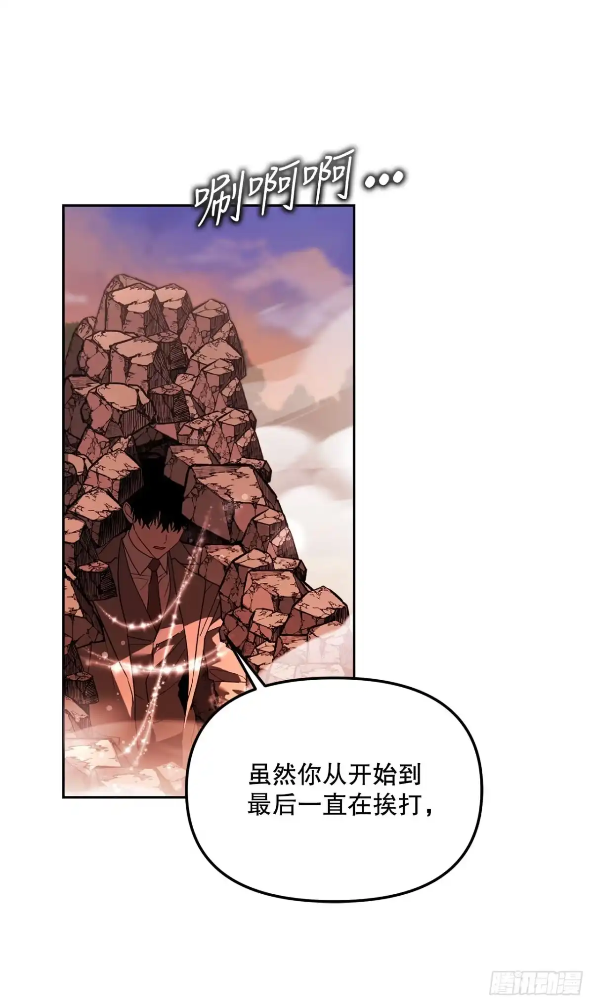 学院里的天才驯兽师 60.最后一课 第68页