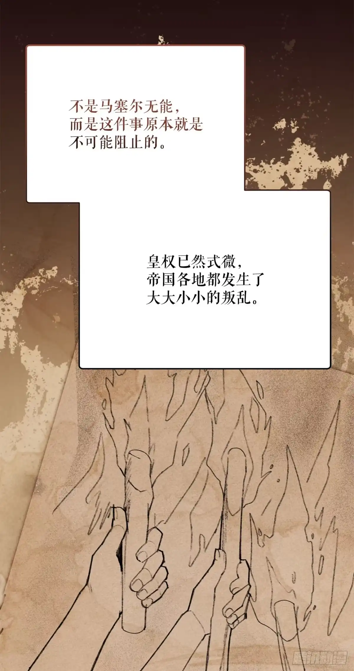 学院里的天才驯兽师 60.最后一课 第23页