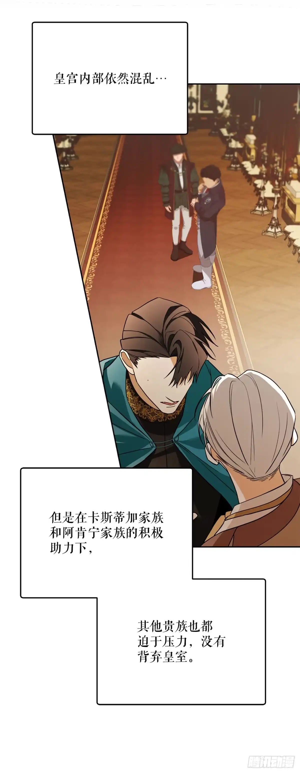 学院里的天才驯兽师 60.最后一课 第14页