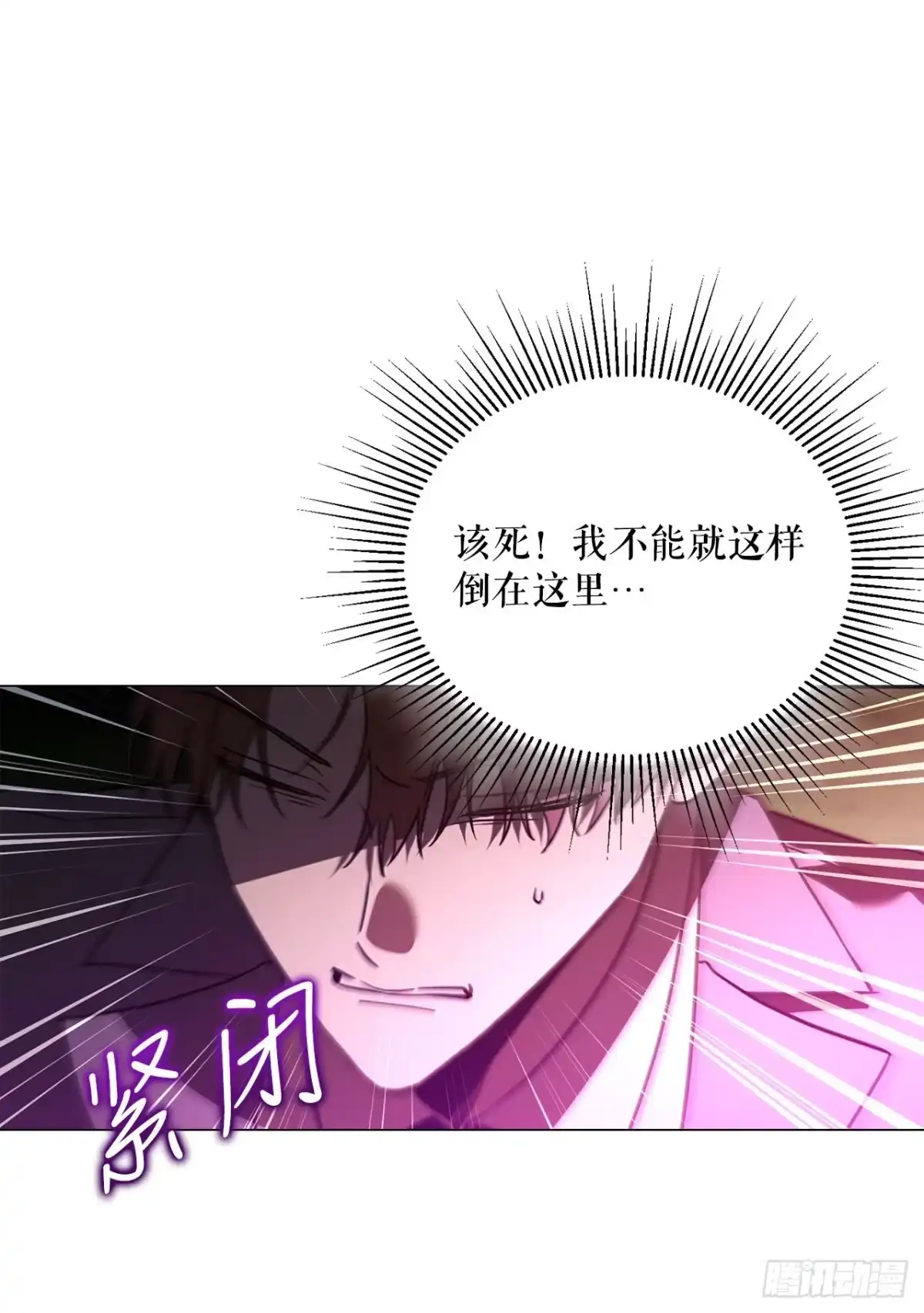 学院里的天才驯兽师 60.最后一课 第53页