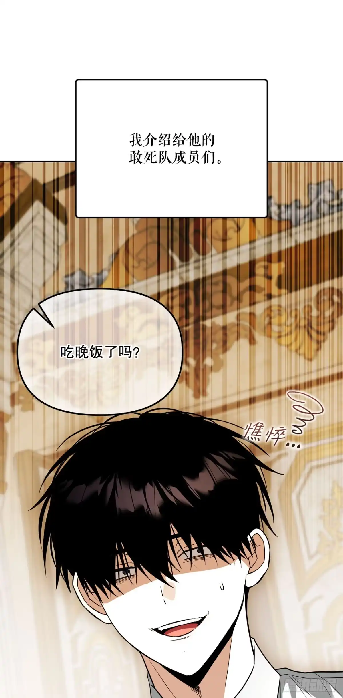 学院里的天才驯兽师 60.最后一课 第19页