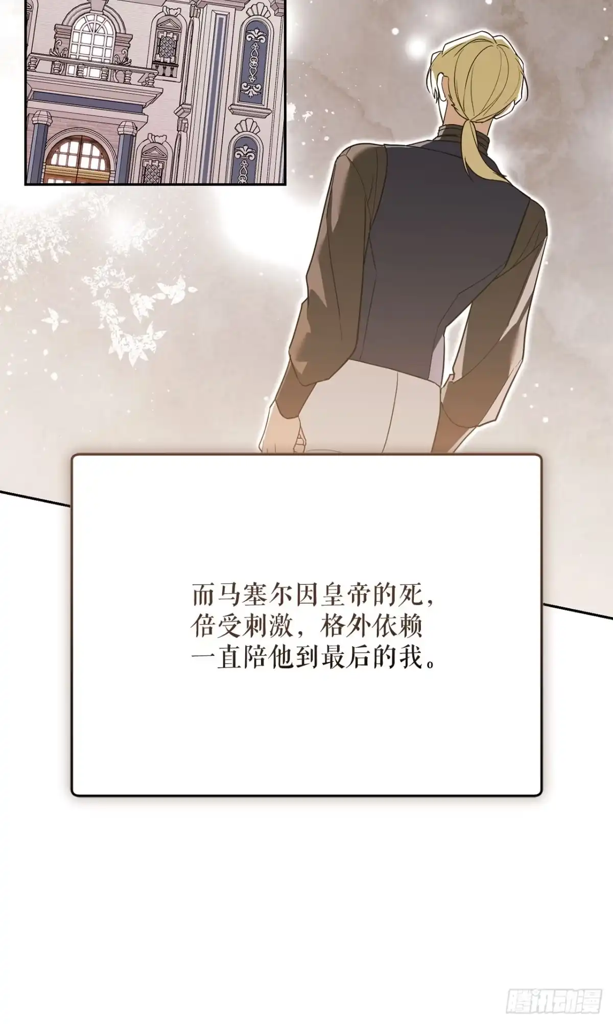 学院里的天才驯兽师 60.最后一课 第17页