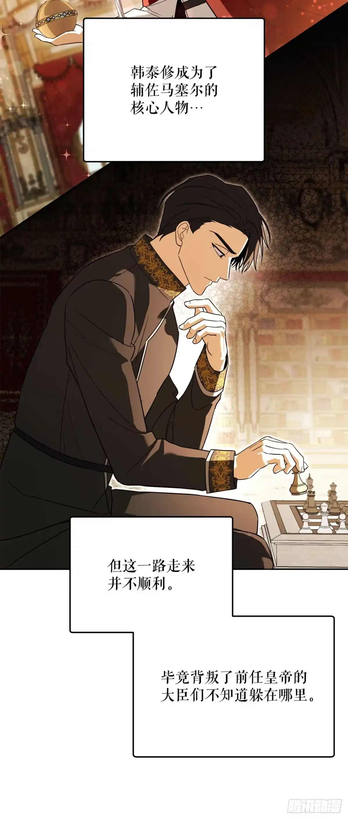 学院里的天才驯兽师 60.最后一课 第11页