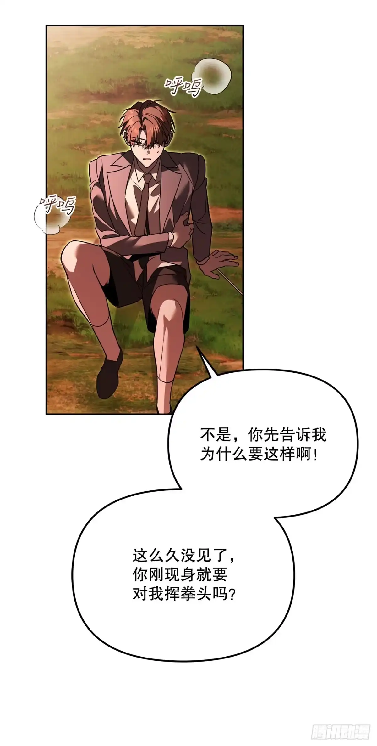 学院里的天才驯兽师 60.最后一课 第49页