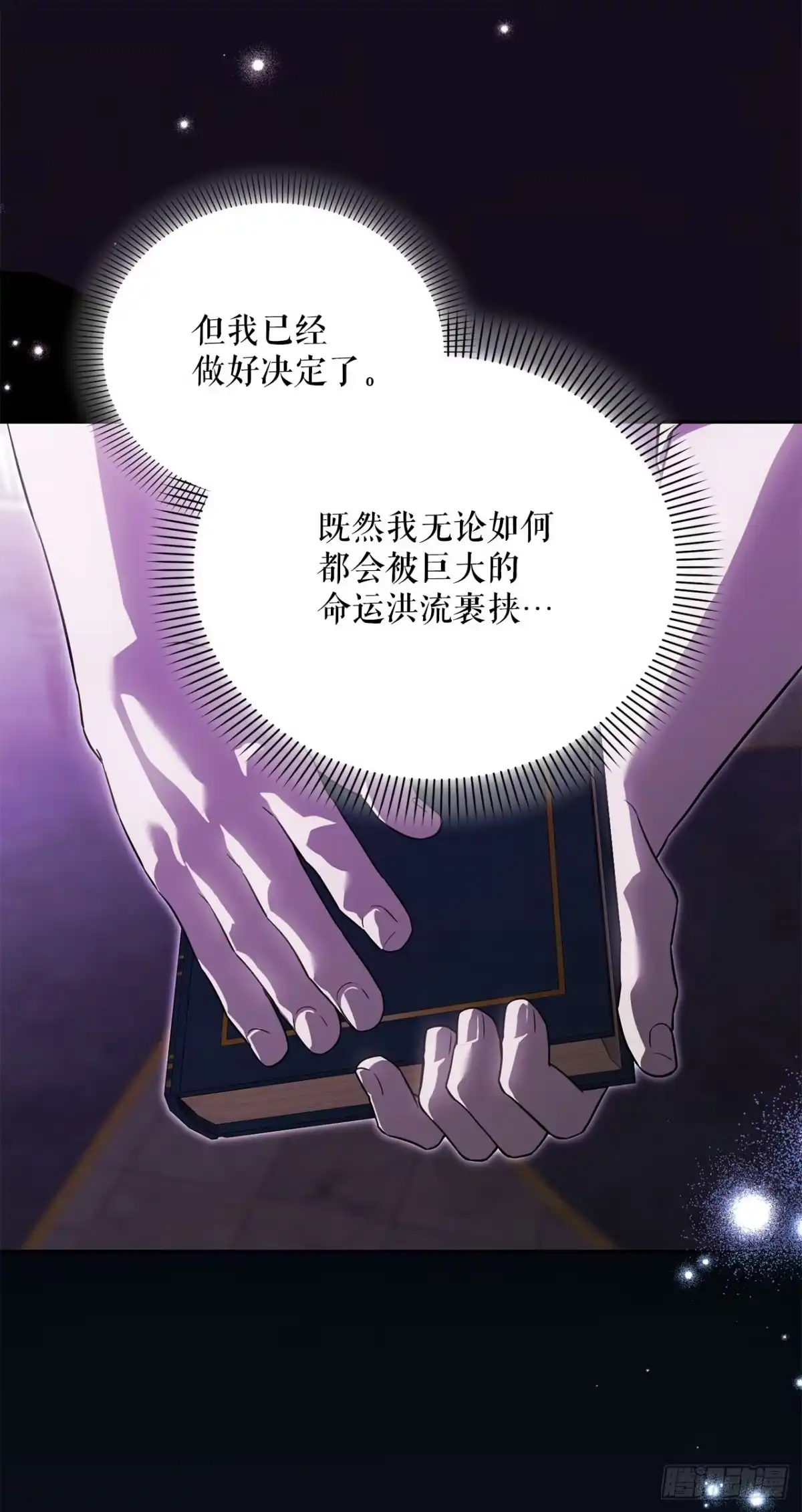 学院里的天才驯兽师 60.最后一课 第4页
