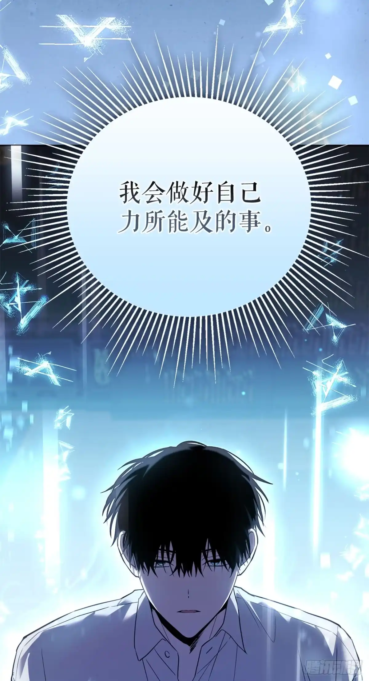 学院里的天才驯兽师 60.最后一课 第6页