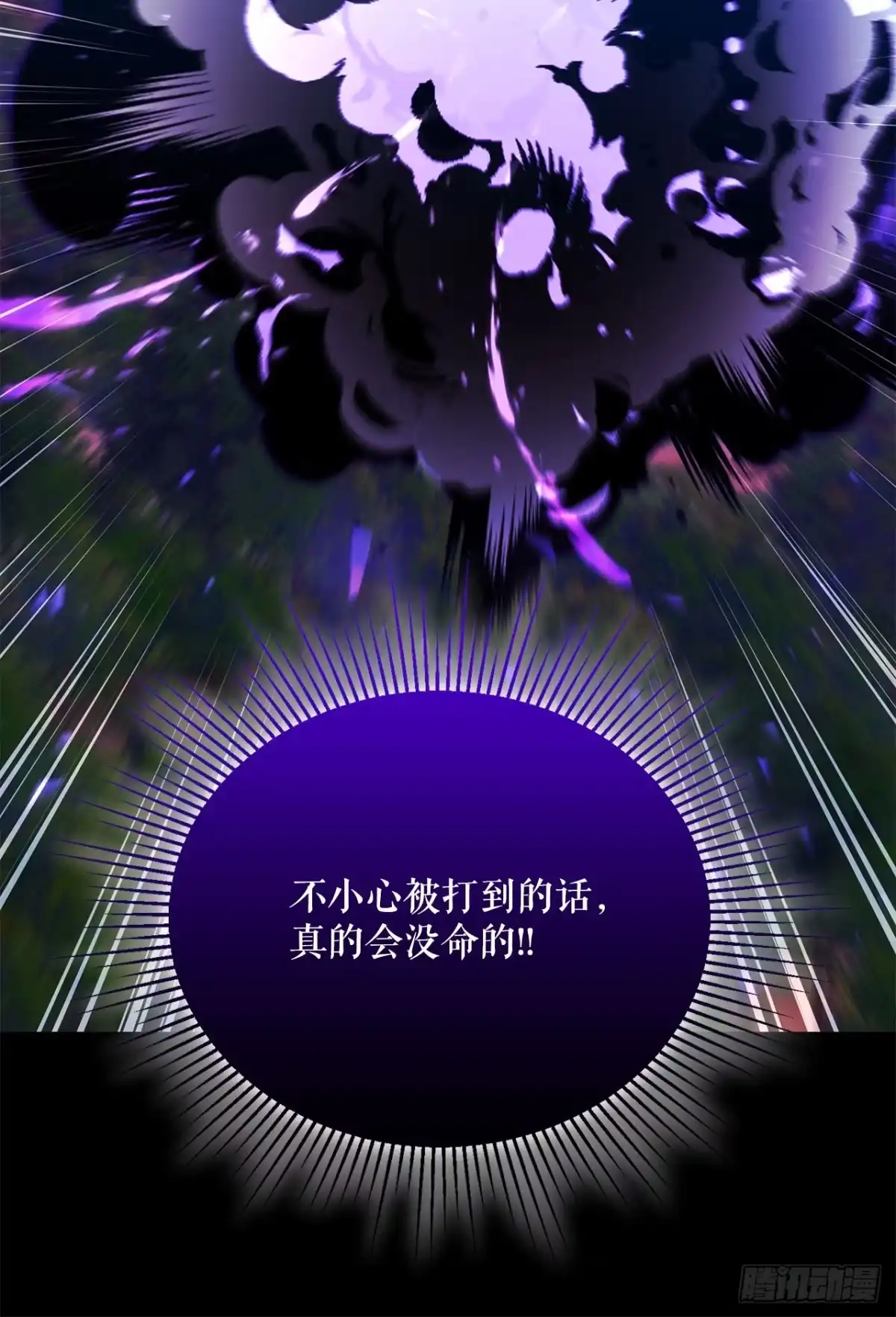 学院里的天才驯兽师 60.最后一课 第47页