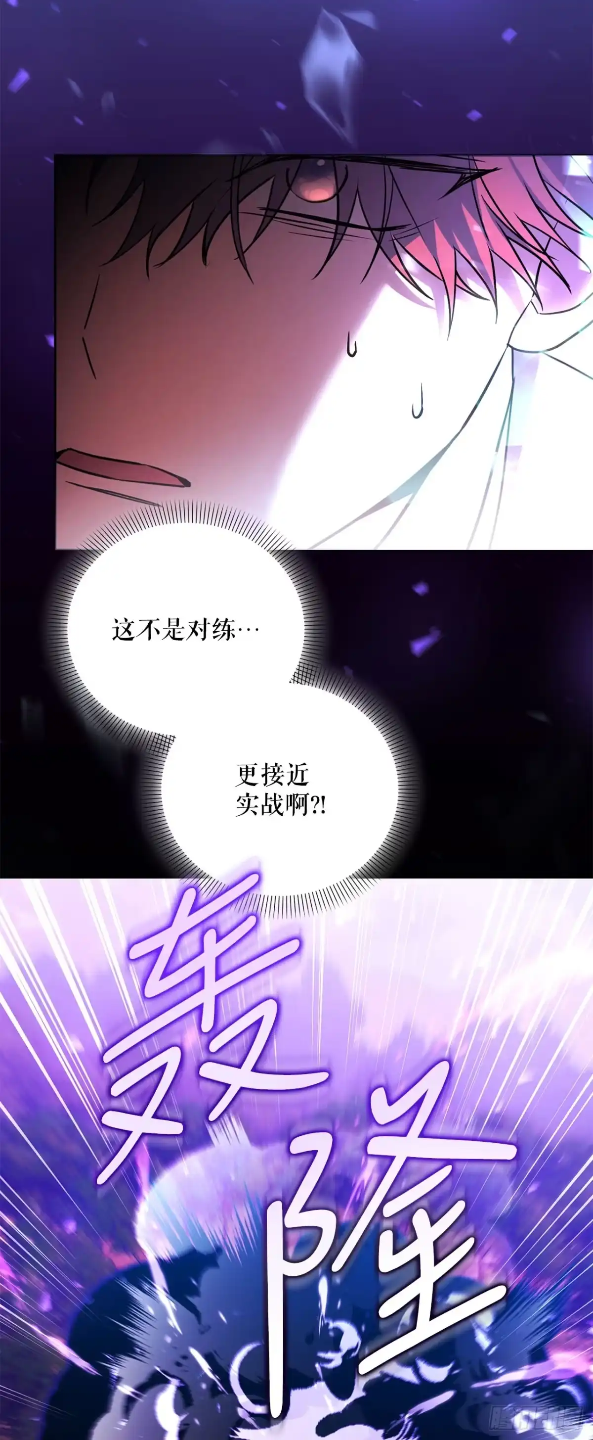 学院里的天才驯兽师 60.最后一课 第46页