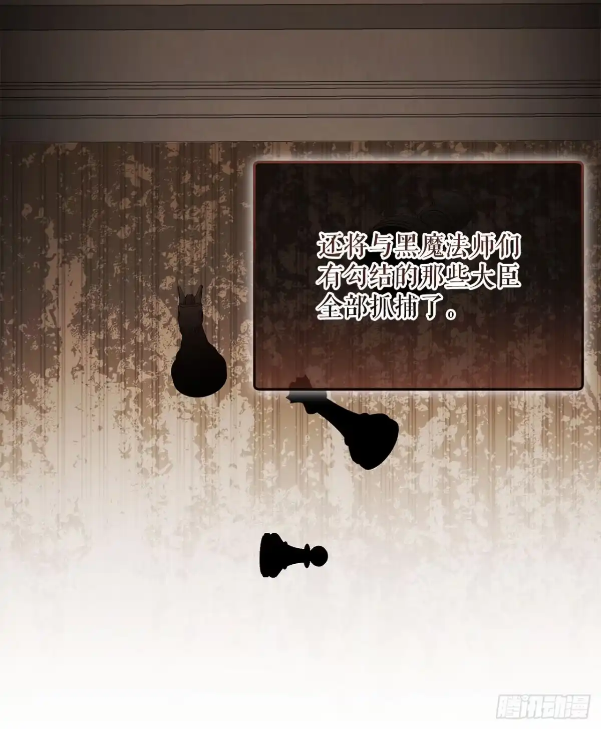 学院里的天才驯兽师 60.最后一课 第13页