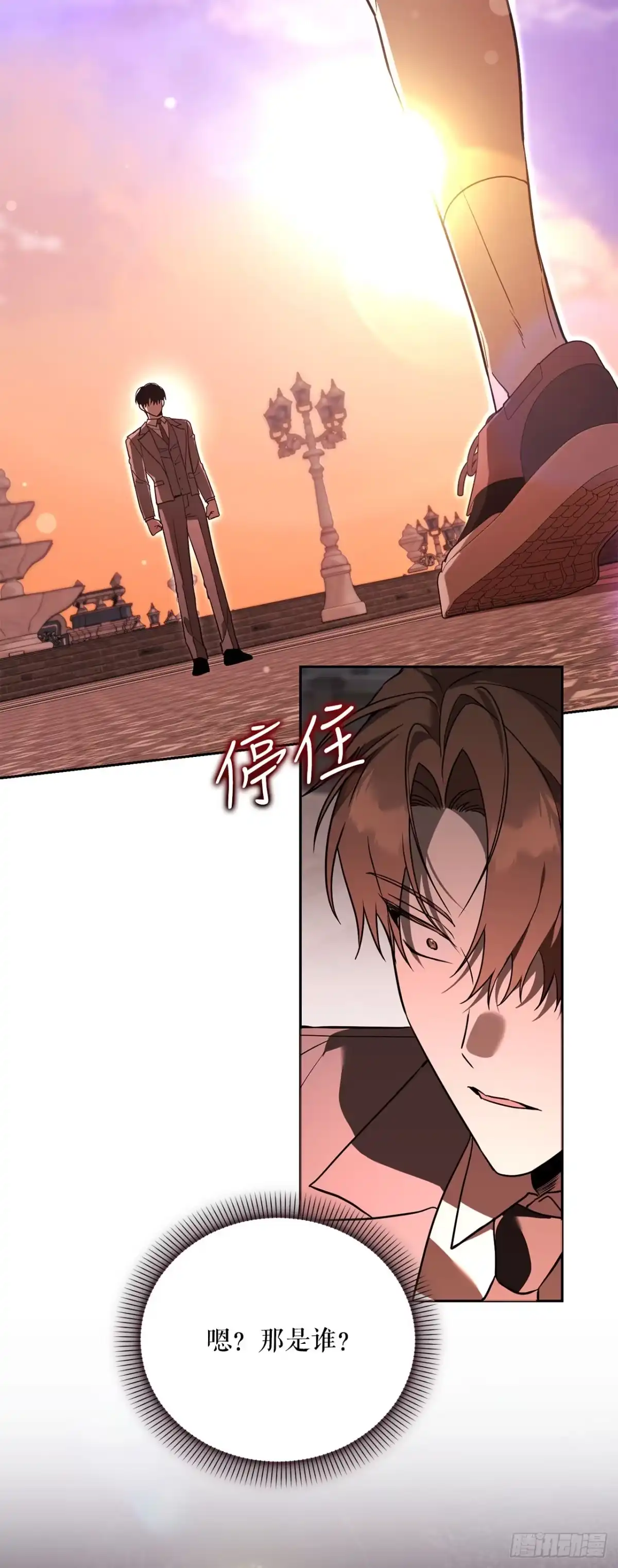 学院里的天才驯兽师 60.最后一课 第31页
