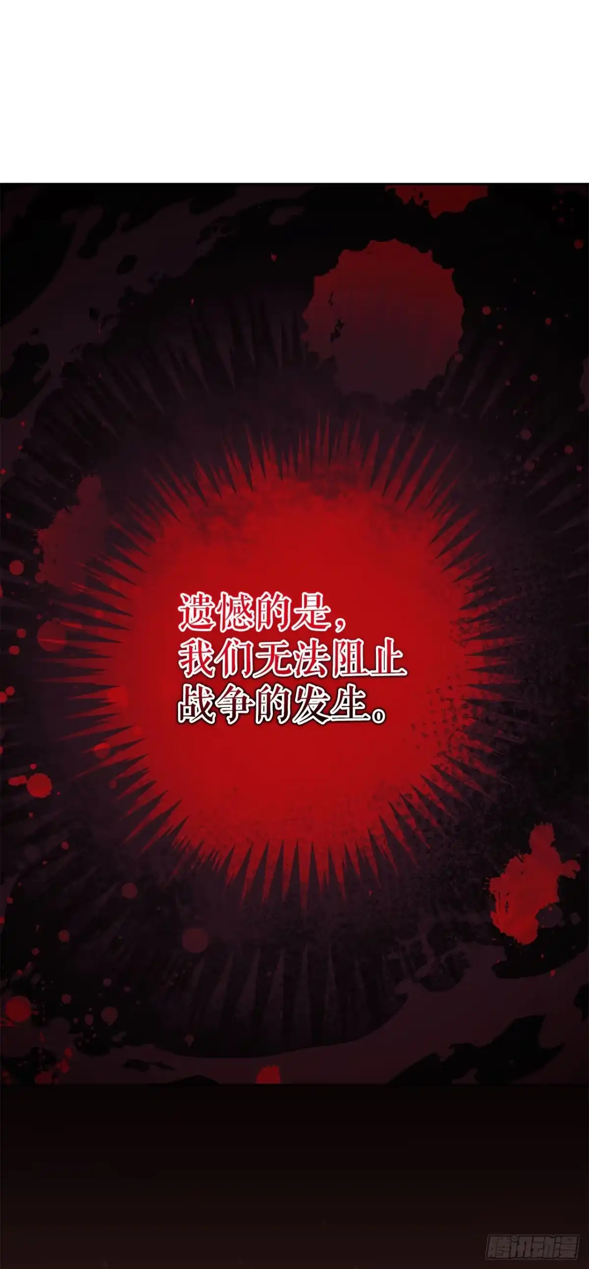 学院里的天才驯兽师 60.最后一课 第22页