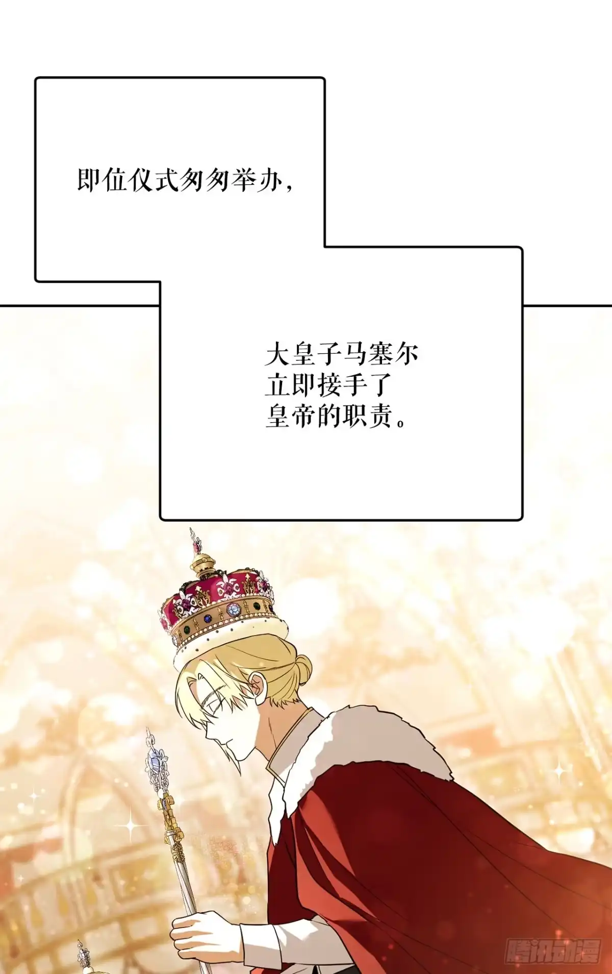 学院里的天才驯兽师 60.最后一课 第10页