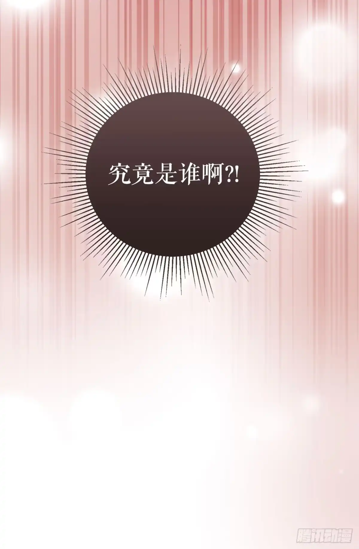 学院里的天才驯兽师 61.龙吃人事件 第58页