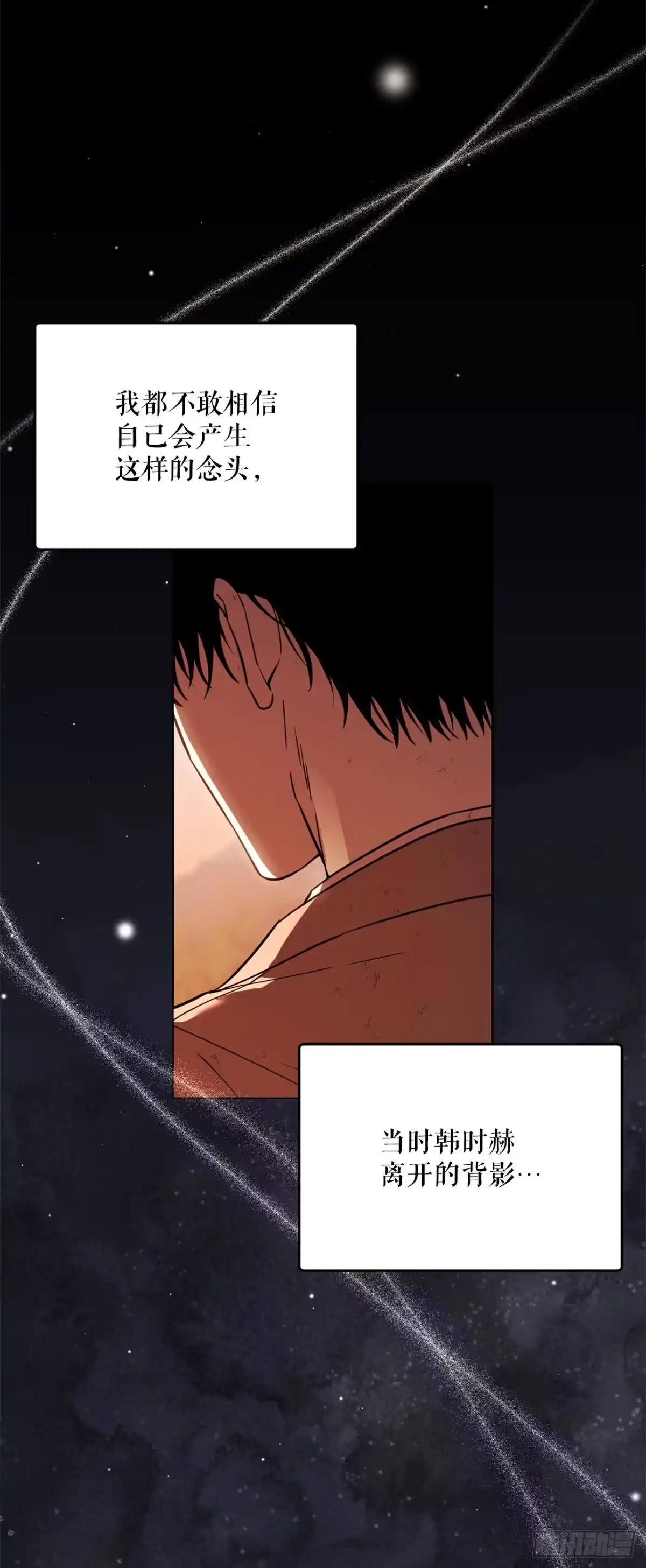学院里的天才驯兽师 61.龙吃人事件 第7页
