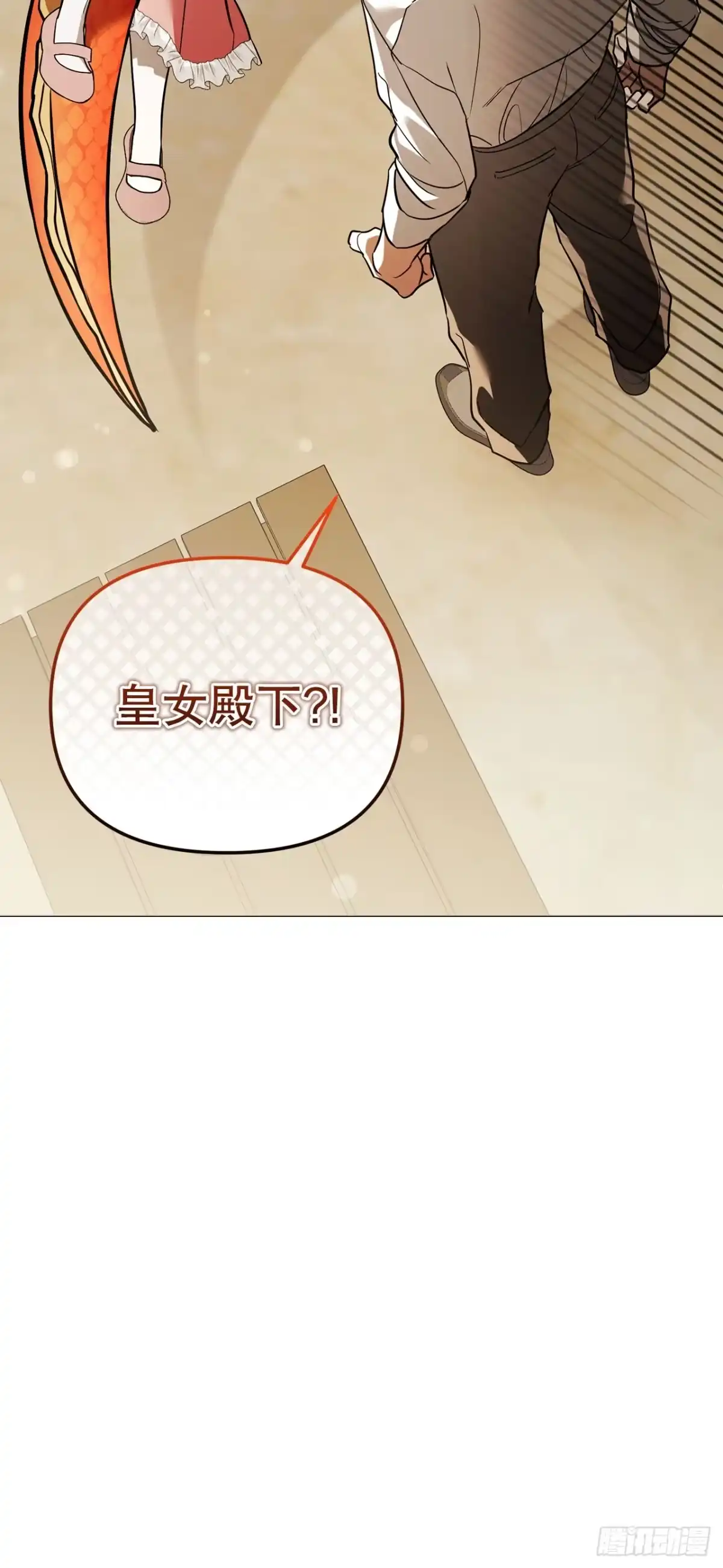 学院里的天才驯兽师 61.龙吃人事件 第73页
