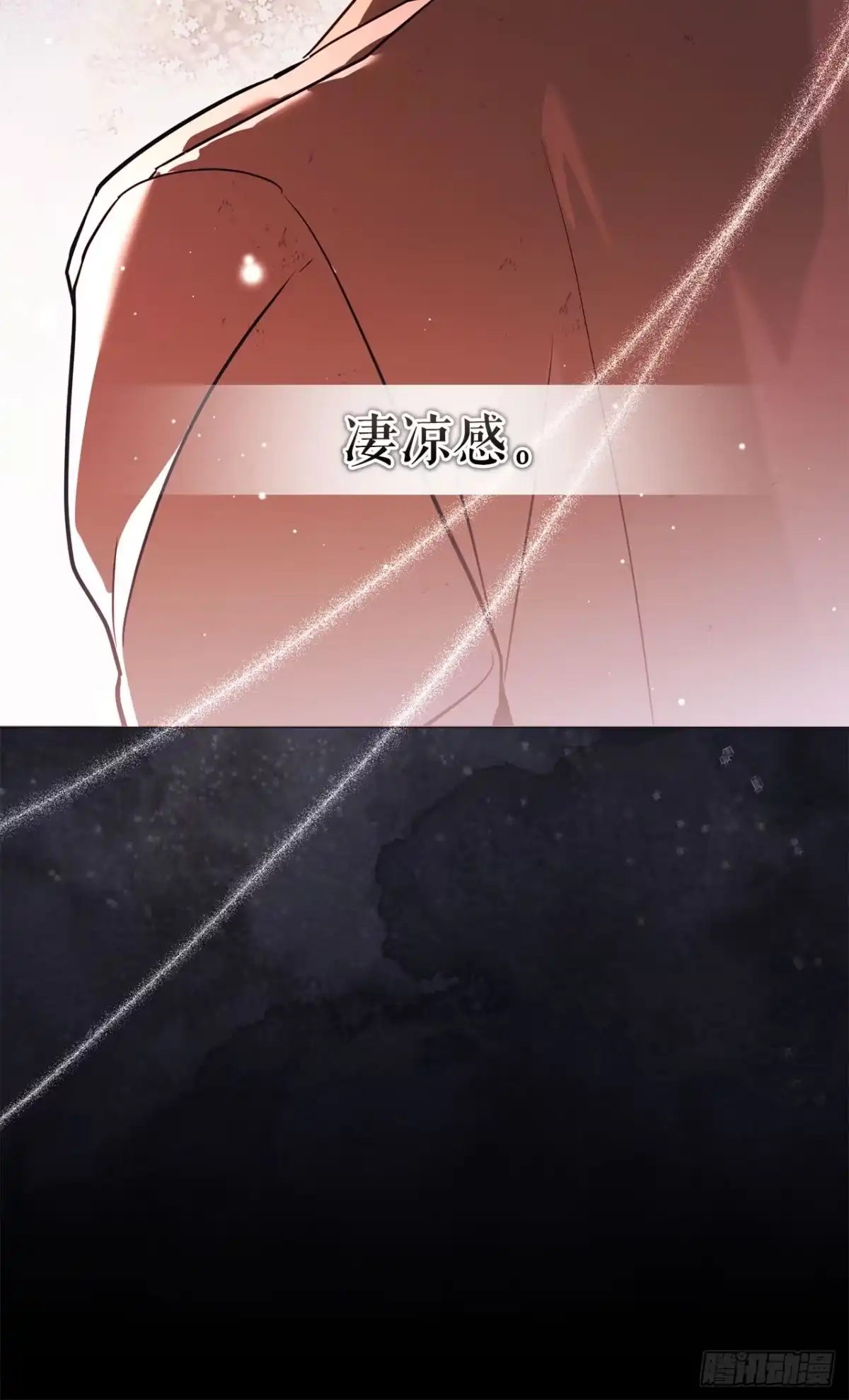 学院里的天才驯兽师 61.龙吃人事件 第9页