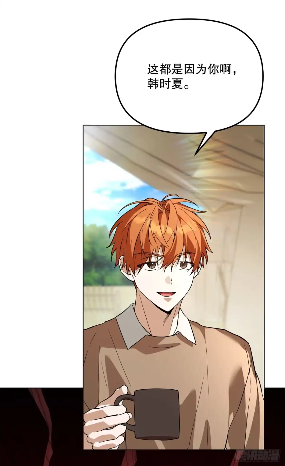 学院里的天才驯兽师 61.龙吃人事件 第63页