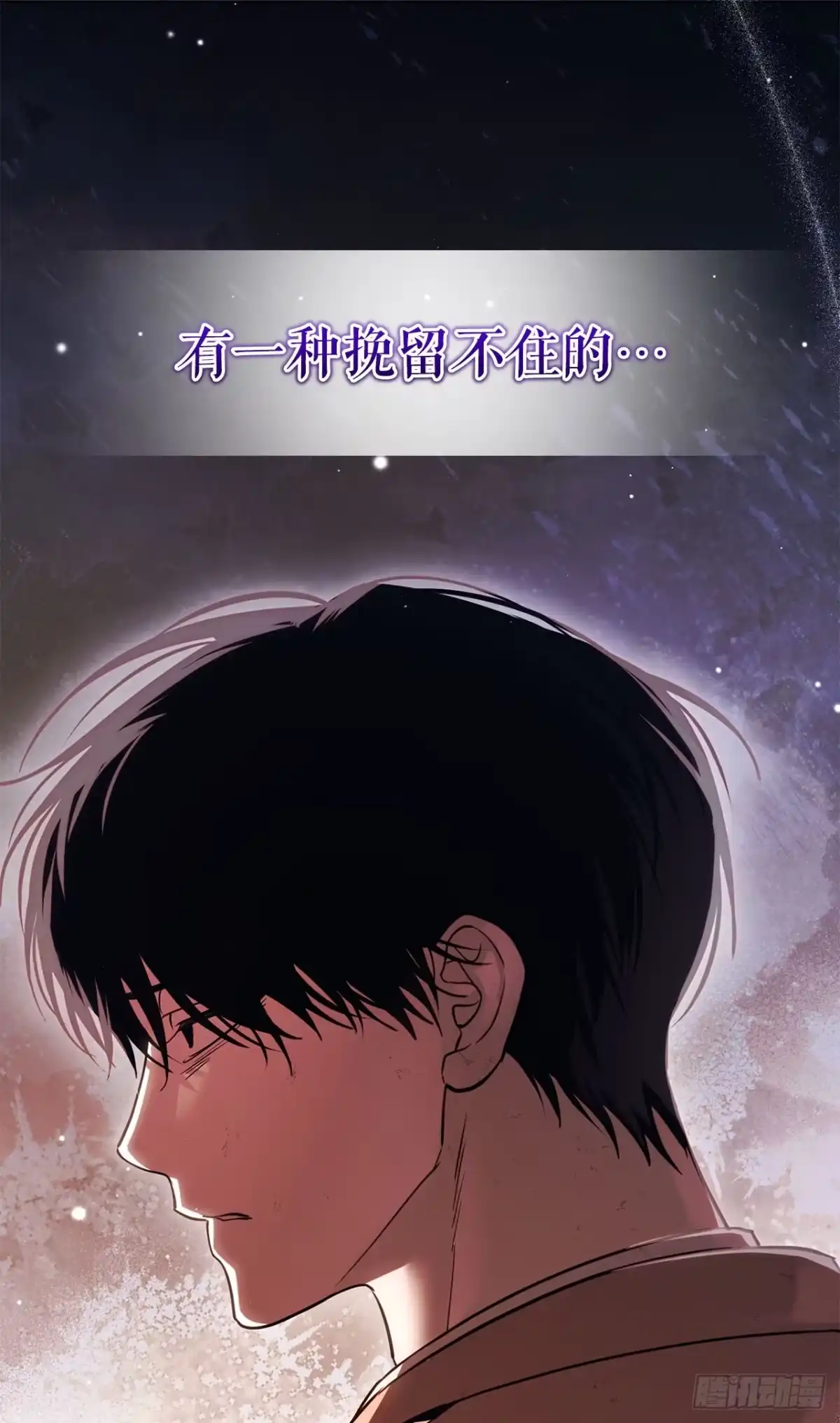 学院里的天才驯兽师 61.龙吃人事件 第8页
