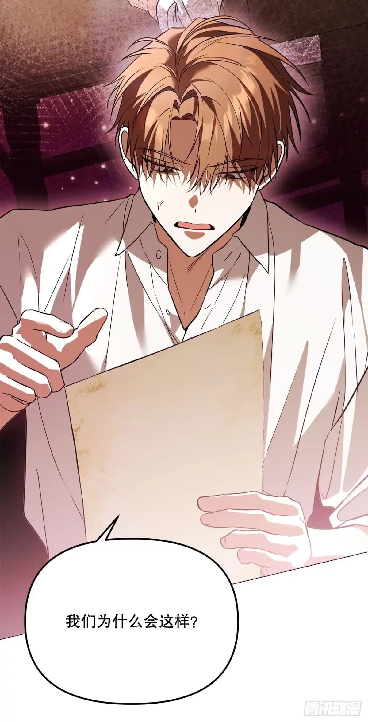 学院里的天才驯兽师 61.龙吃人事件 第62页