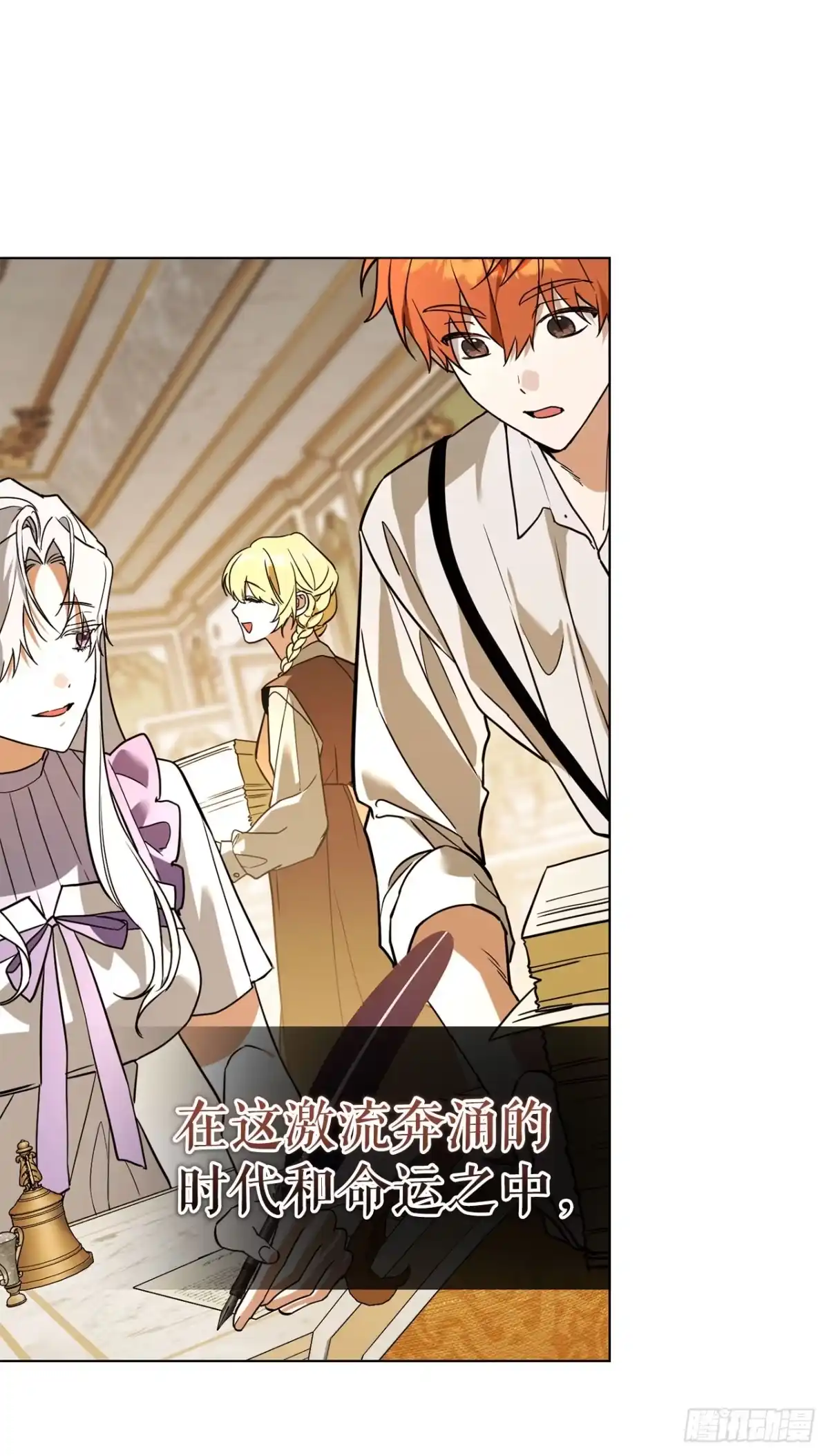 学院里的天才驯兽师 61.龙吃人事件 第33页