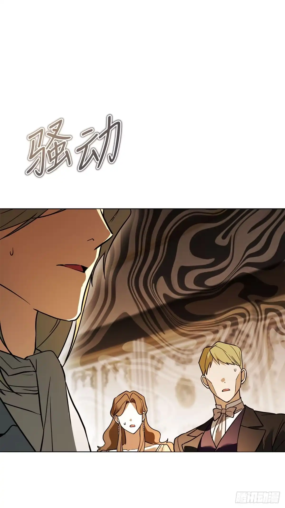 学院里的天才驯兽师 61.龙吃人事件 第28页